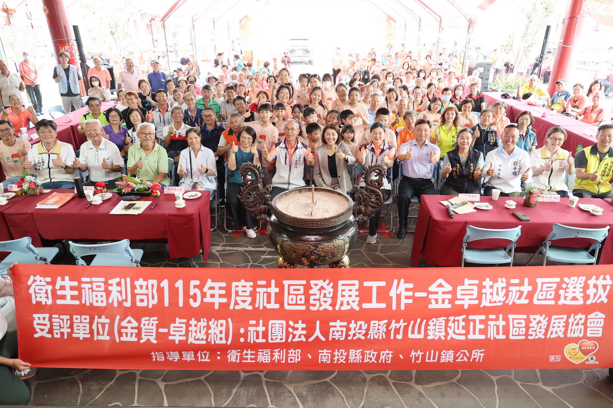全國金卓越社區選拔實地評選　竹山延正社區壓軸登場 thumbnail