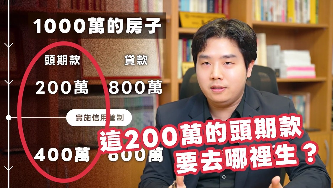 貸款條件調整影響交屋規劃　地政士建議兼顧自住需求與市場穩定