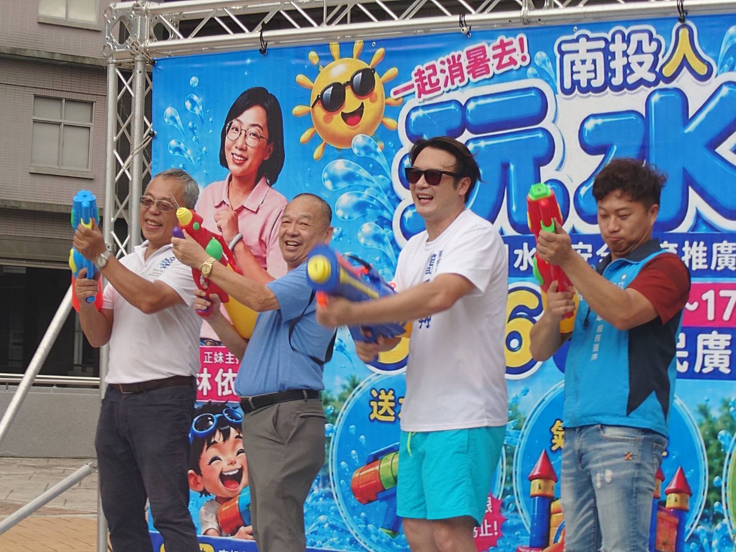 「南投人玩水節」　16日在南投市縣民廣場　盛大登場