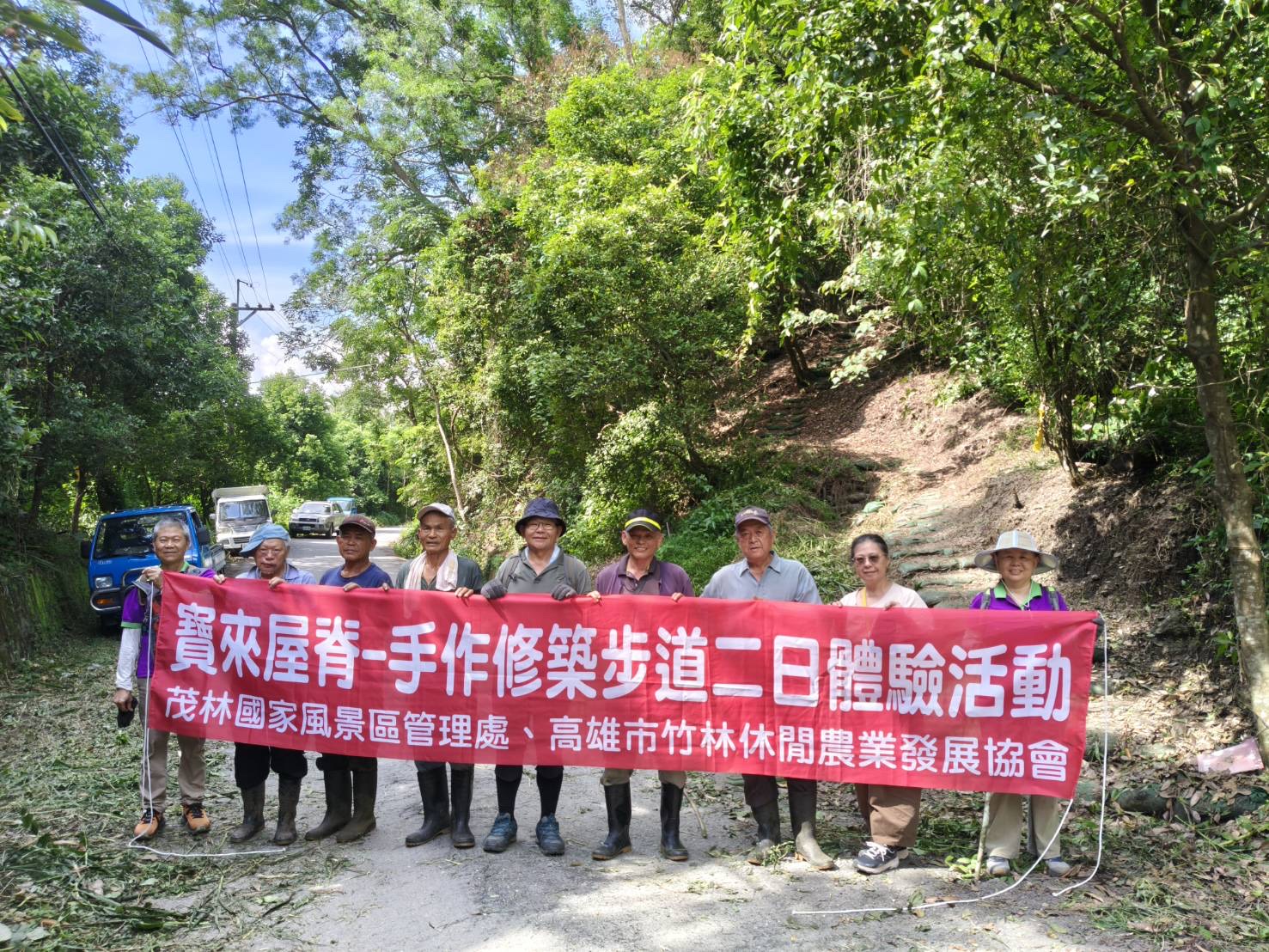溫暖築路、慢享好湯　寶來手作步道二日遊　邀您手護山林泡暖湯