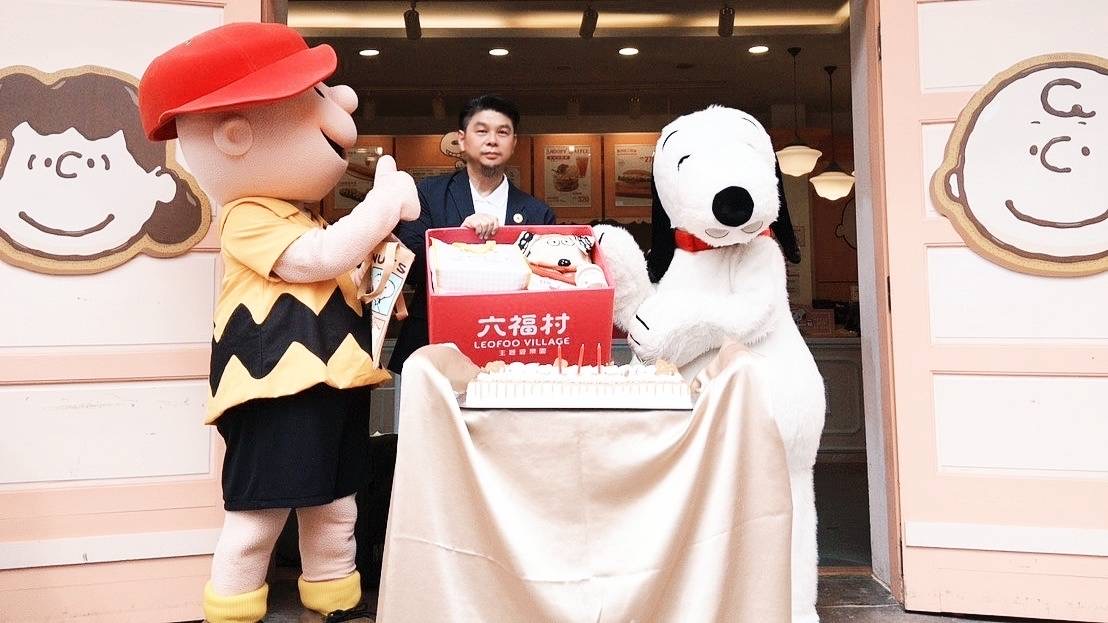 六福村 47 週年同慶SNOOPY 生日　雙倍生日 X 雙倍快樂　 SNOOPY 限定套票送獨家聯名針織袋及萌系甜點　繽紛登場