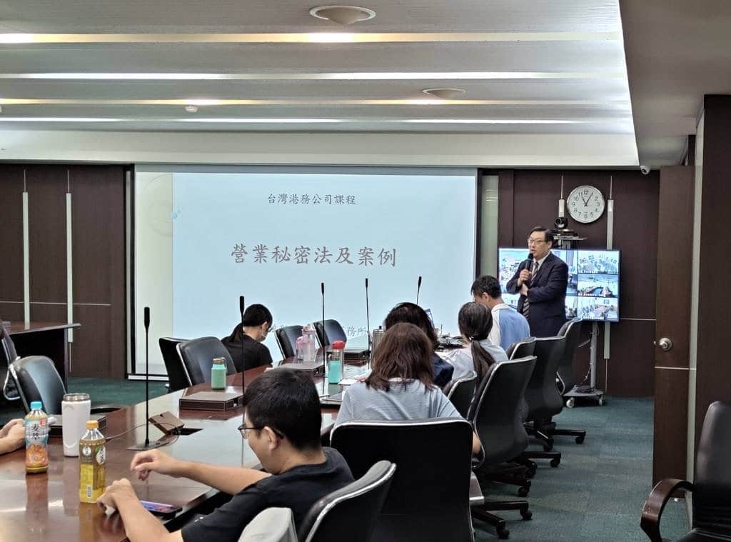 臺灣港務公司高雄分公司攜手專業律師　深化個資保護意識