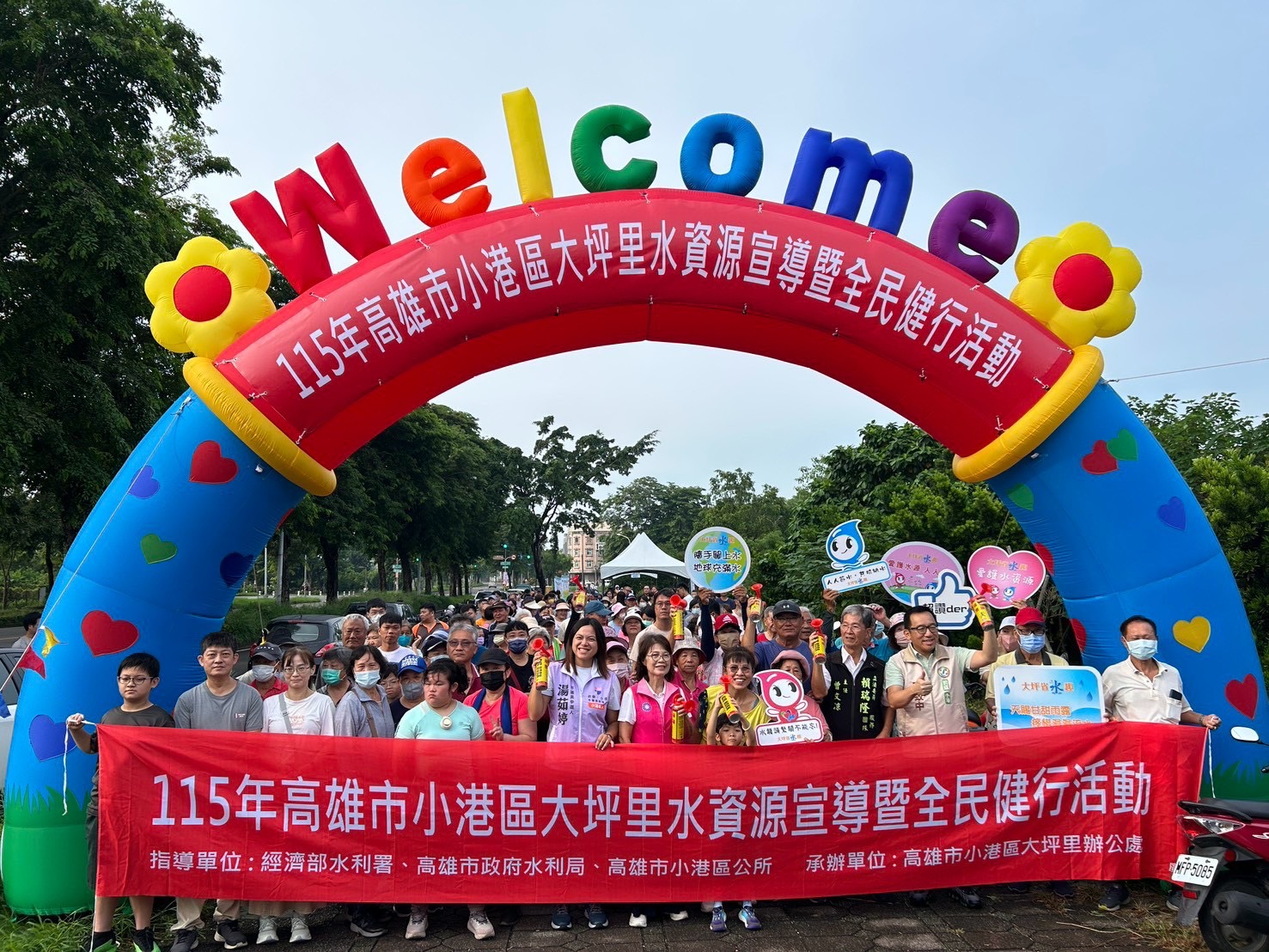 高雄小港大坪里舉辦水資源宣導暨全民健行 推廣節水理念與健康生活