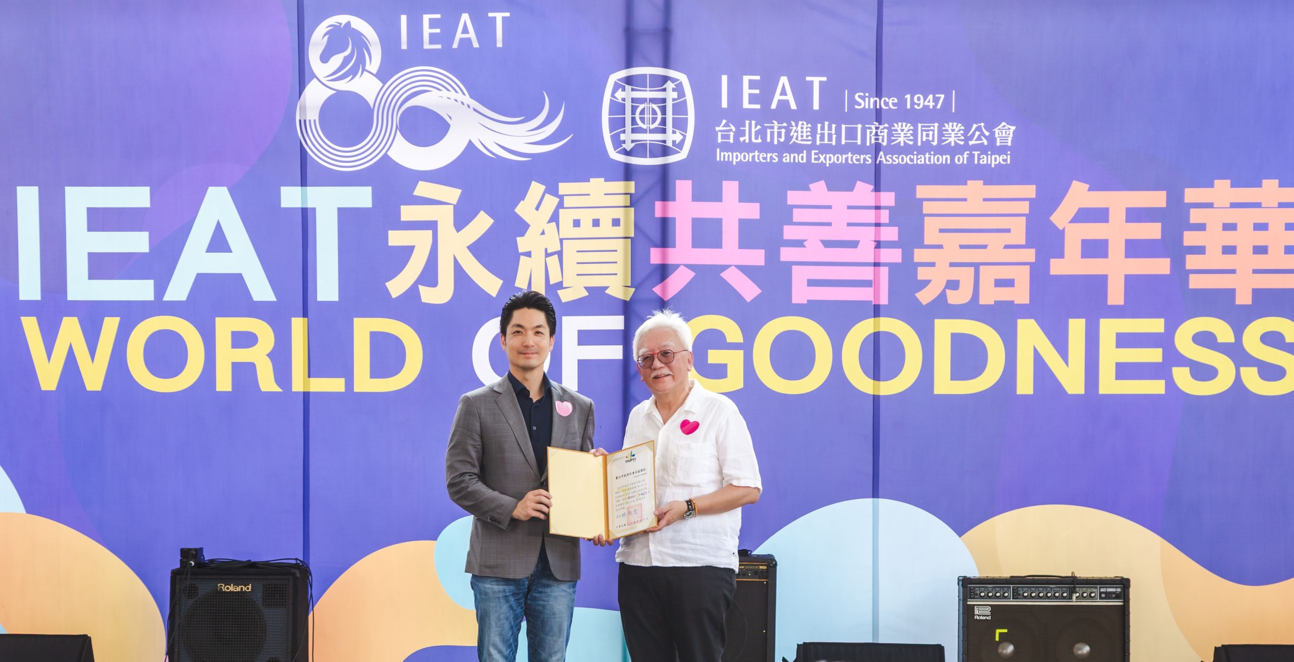 從經貿到公益　IEAT 80週年攜手募272萬元支持20家社福機構
