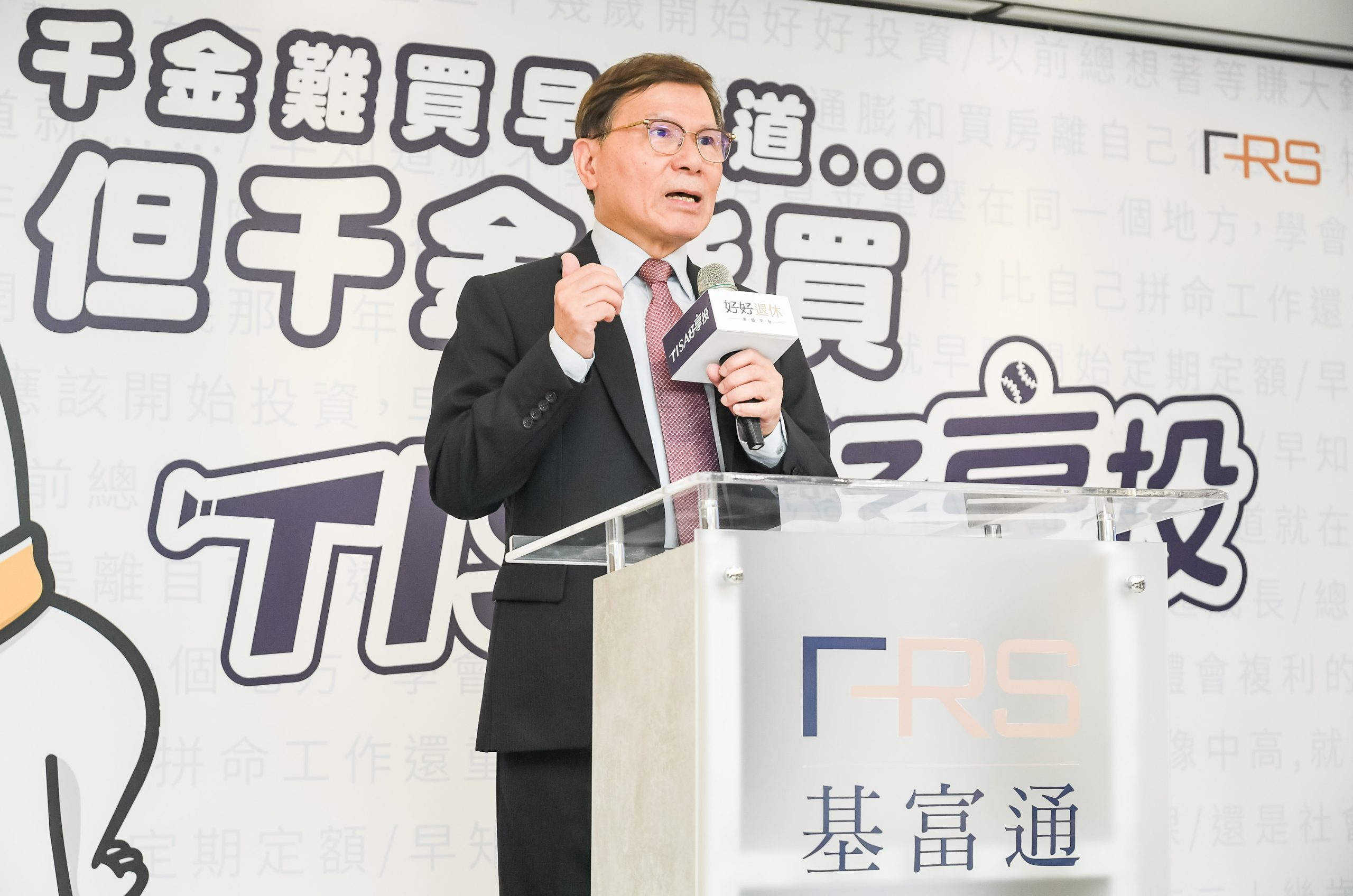 理財不再只為退休！基富通「TISA好享投」吸引12萬人參與 開辦一年資產規模達165億元　年輕族群成長動能受矚目