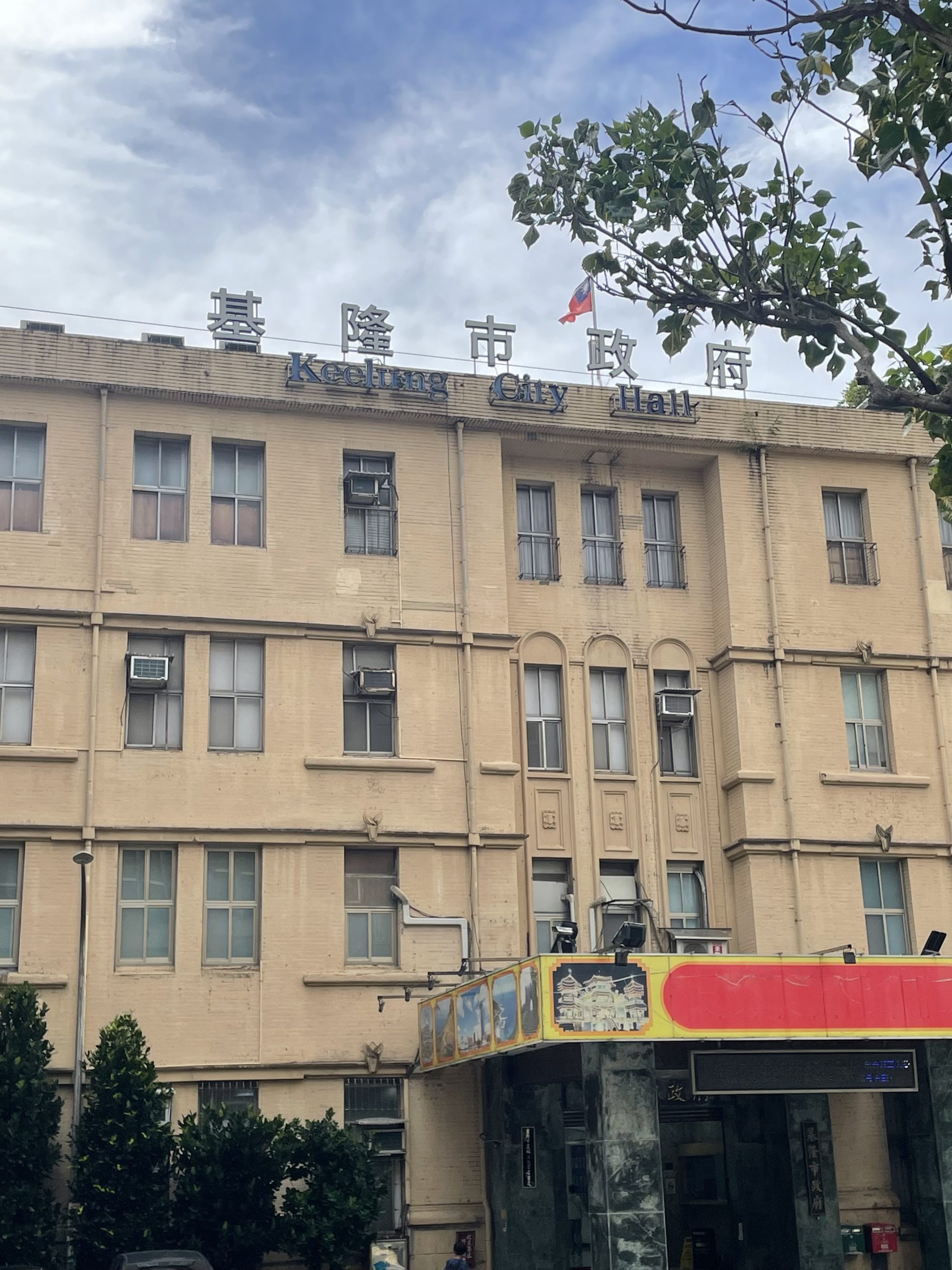 基隆國中恐嚇郵件案完成查處 教育處:警校聯手守住校園安全 基隆國中恐嚇郵件案完成查處 教育處:警校聯手守住校園安全
