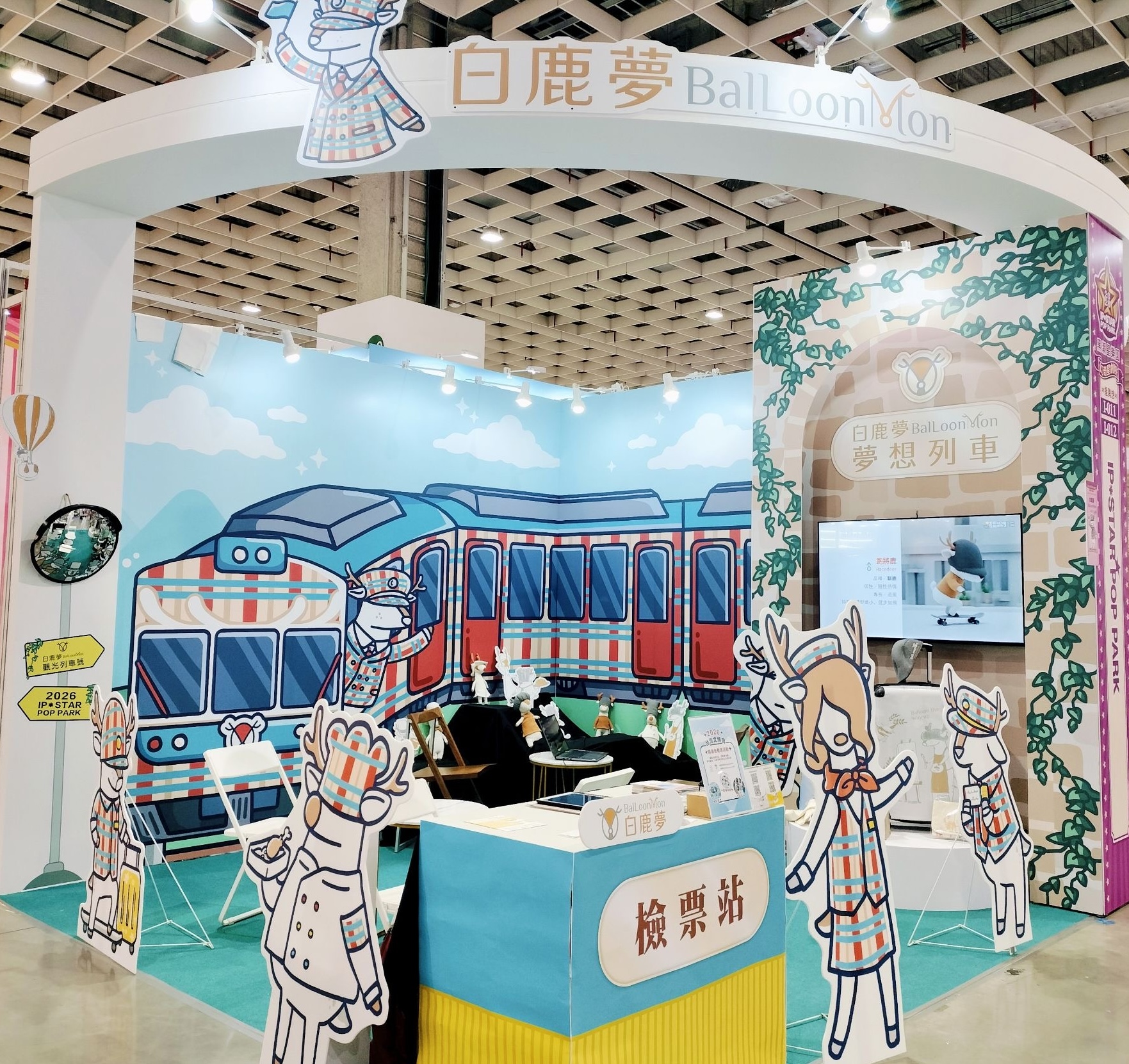文博會掀IP熱潮　870品牌搶進、1200攤展現台灣文創實力