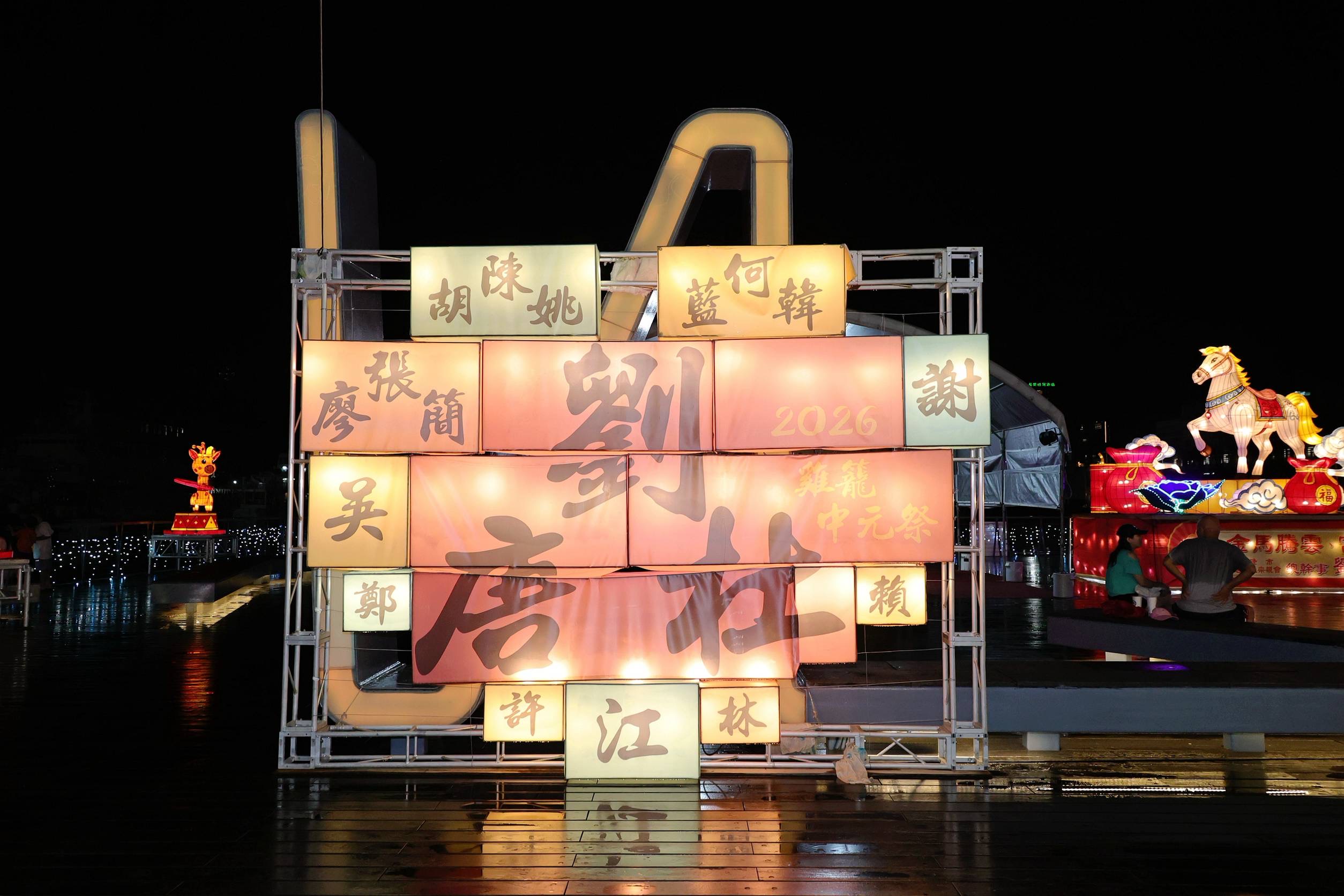 鷄籠中元祭172年香火不斷 謝國樑點燈揭開年度盛典