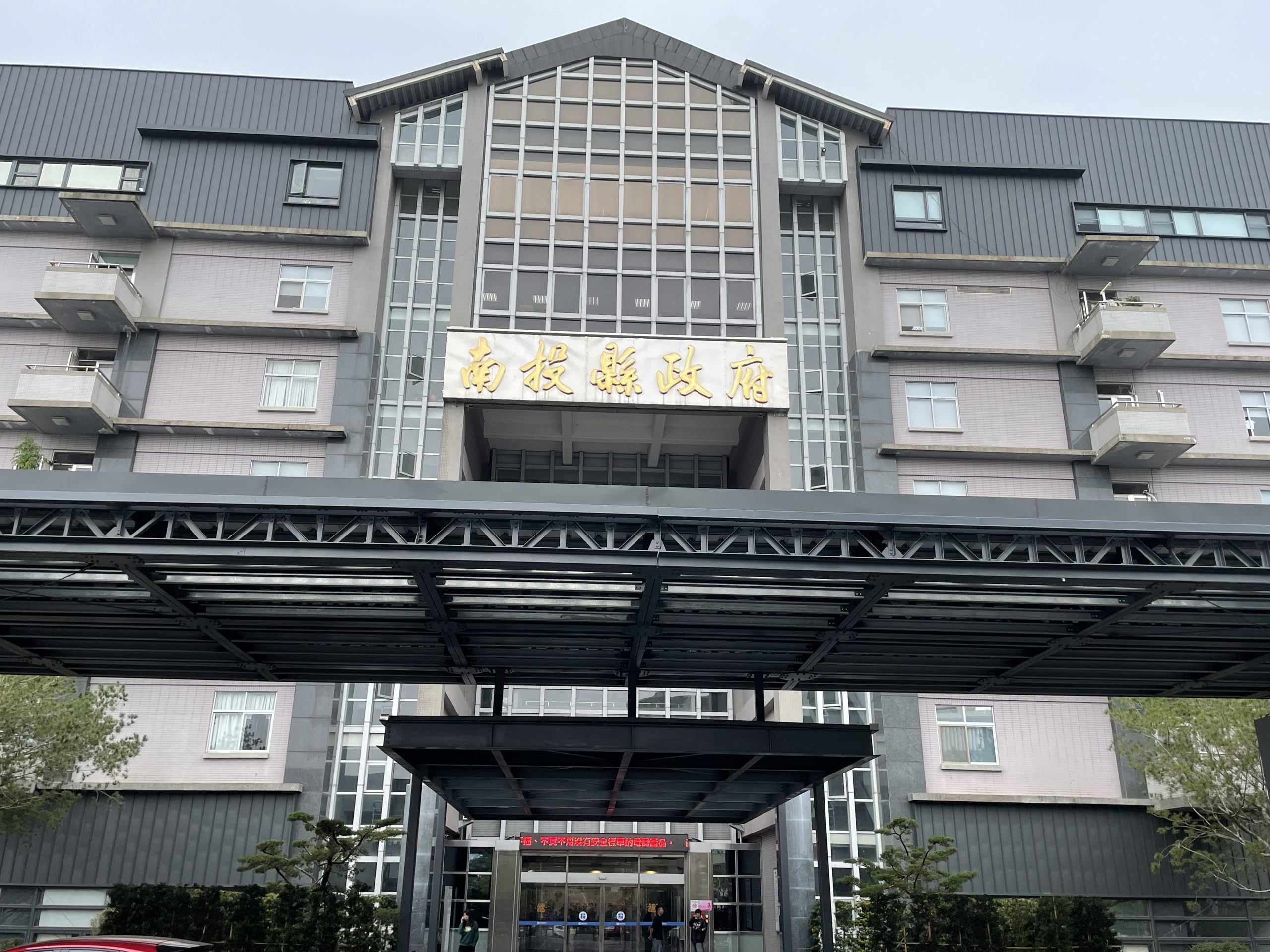 投縣府推動特定工廠「雙金」減半優惠　加碼450萬助企業合法轉型
