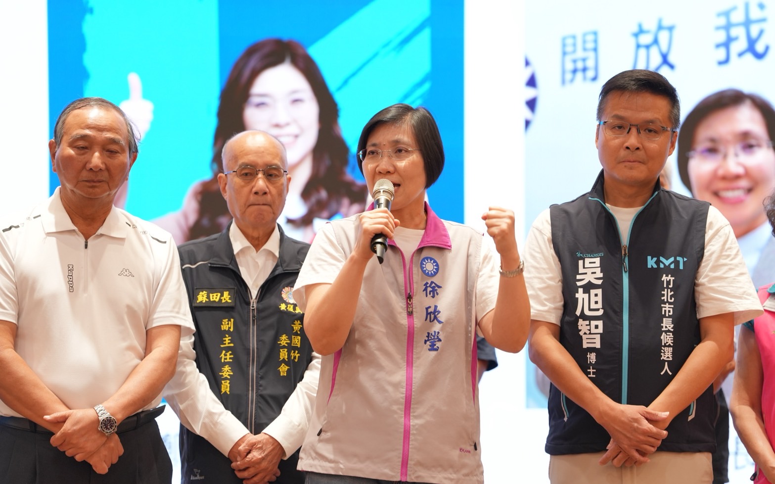 新竹縣藍營軍系大會師　季麟連上將高喊全力支持徐欣瑩