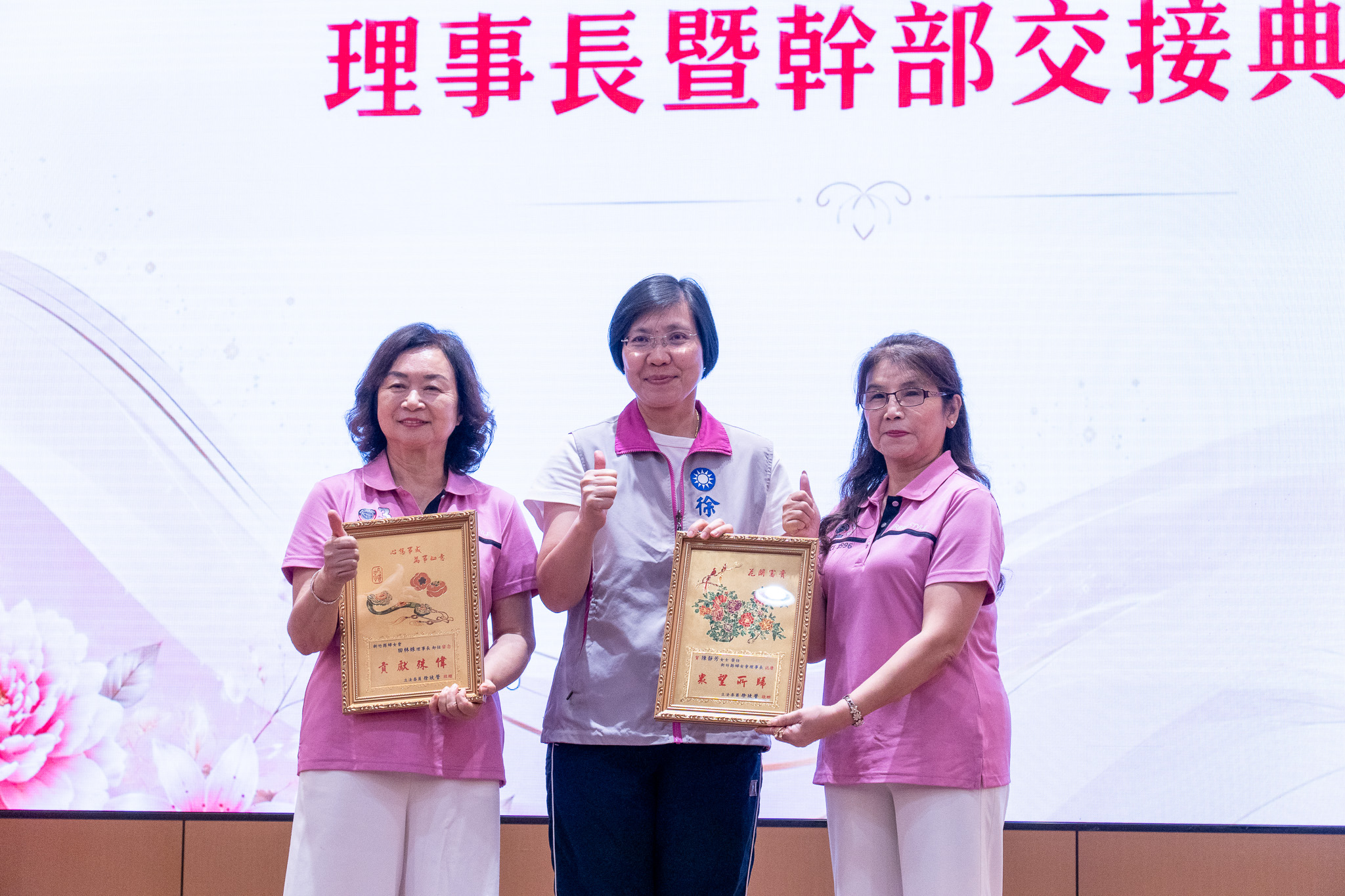 竹縣婦女會大團結力挺徐欣瑩　楊文科縣長再喊「一定要讓徐欣瑩當選」