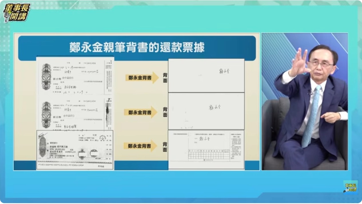 要再選先說清4000萬！吳子嘉秀票據　控鄭永金為鄭朝方2018選縣長籌錢至今未還