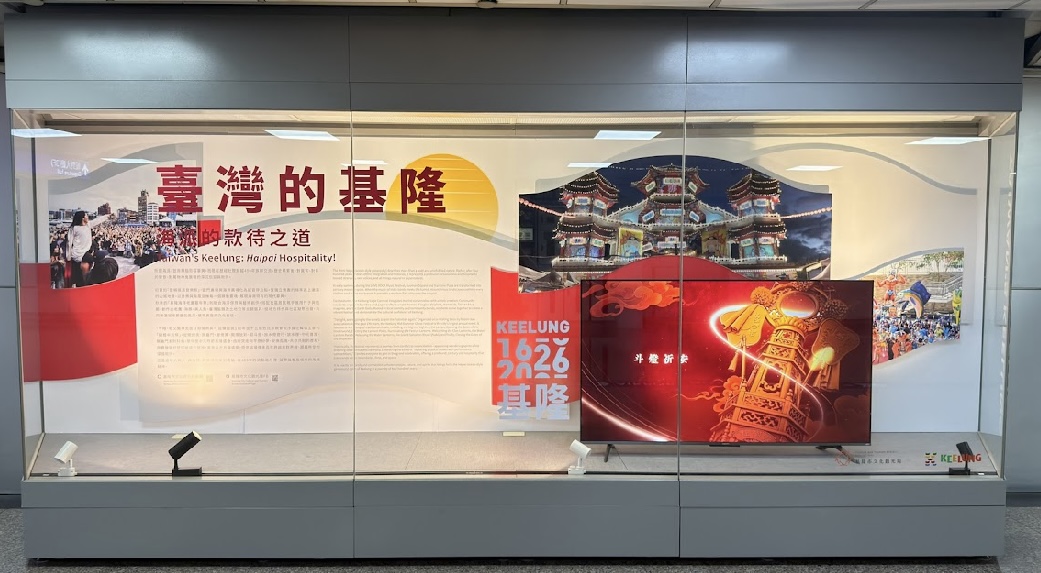 基隆400年歷史進駐桃機　6大櫥窗帶旅客看見「流動的港口」