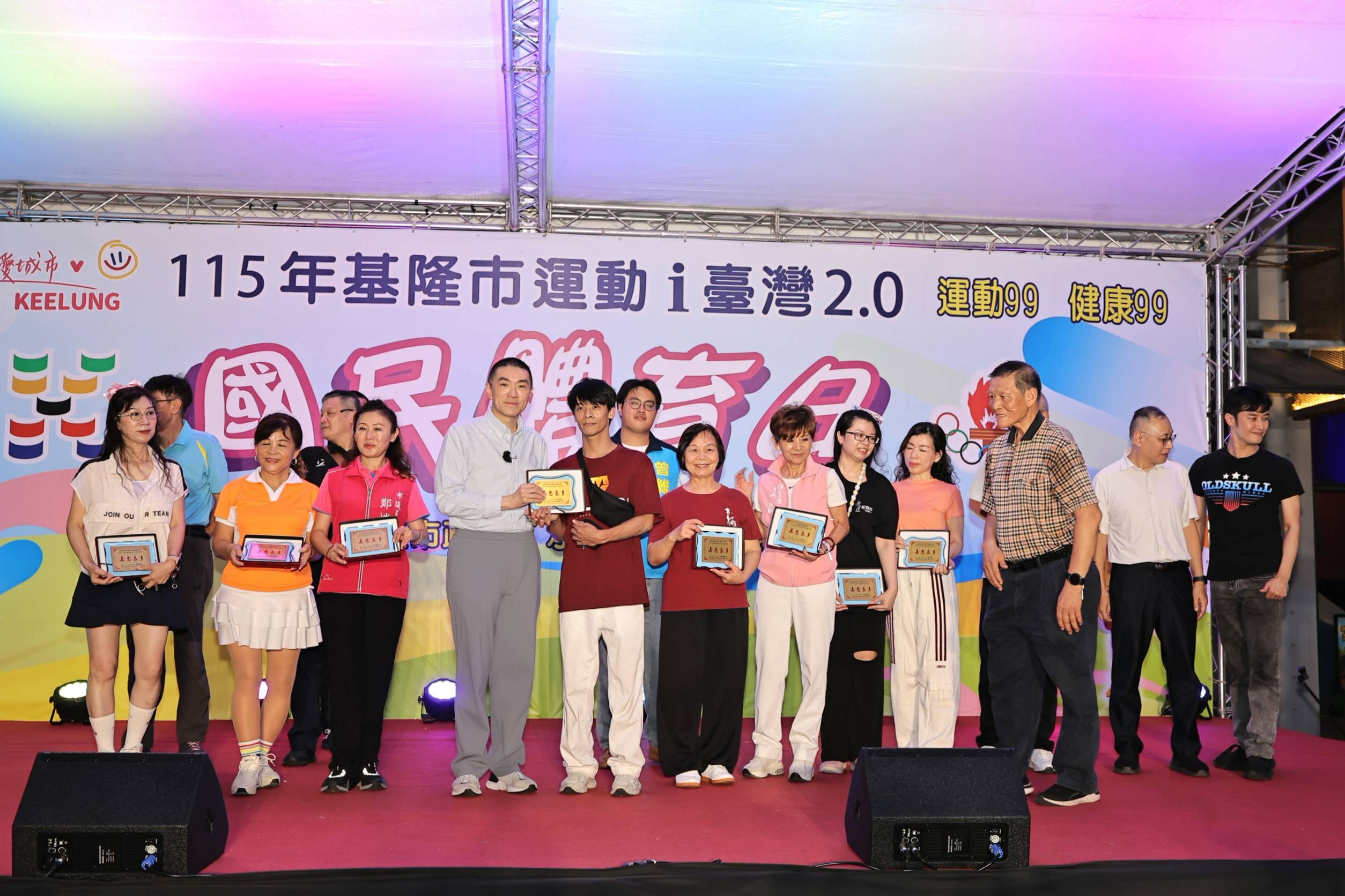 基隆運動i台灣2.0國民體育日熱鬧開幕 謝國樑:打造運動城市 讓健康成為基隆日常 基隆運動i台灣2.0國民體育日熱鬧開幕 謝國樑:打造運動城市 讓健康成為基隆日常