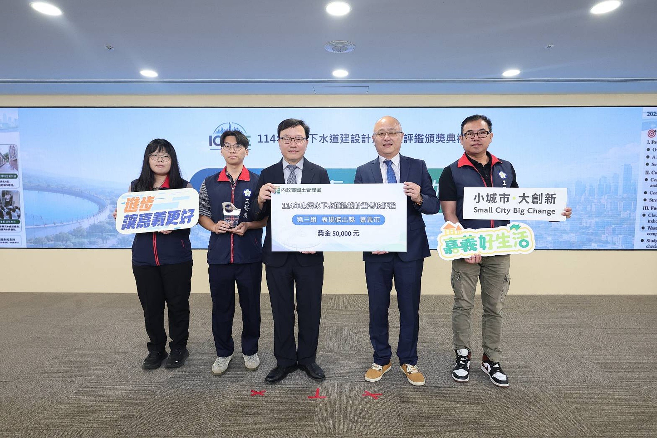 太猛!嘉義污水建設「5連霸」全國第一 設施營運再拿優等 太猛!嘉義污水建設「5連霸」全國第一 設施營運再拿優等