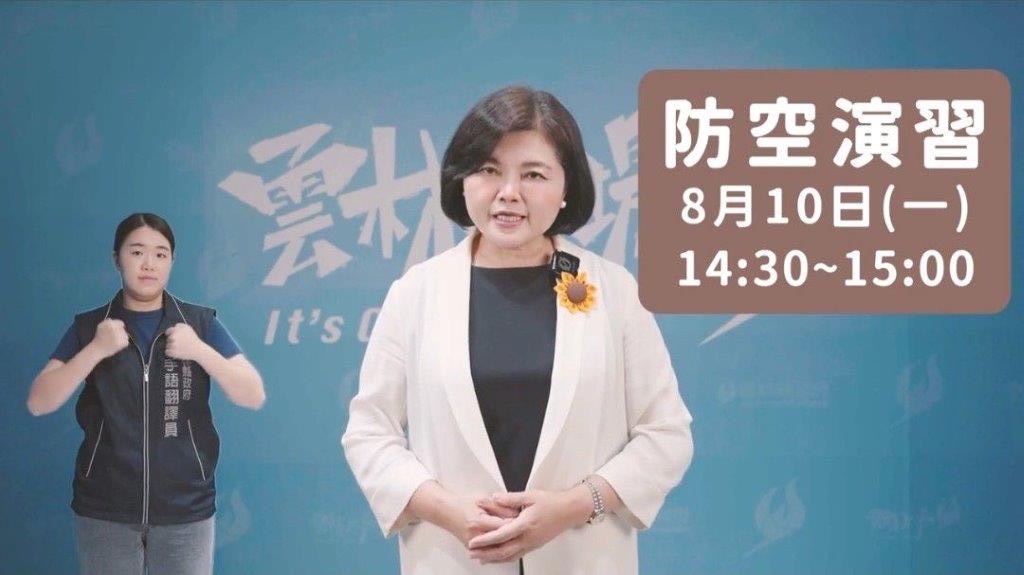 雲林縣2026城鎮韌性(防空)演習　暖心特製8國語言宣導短片　多元族群貼心服務!