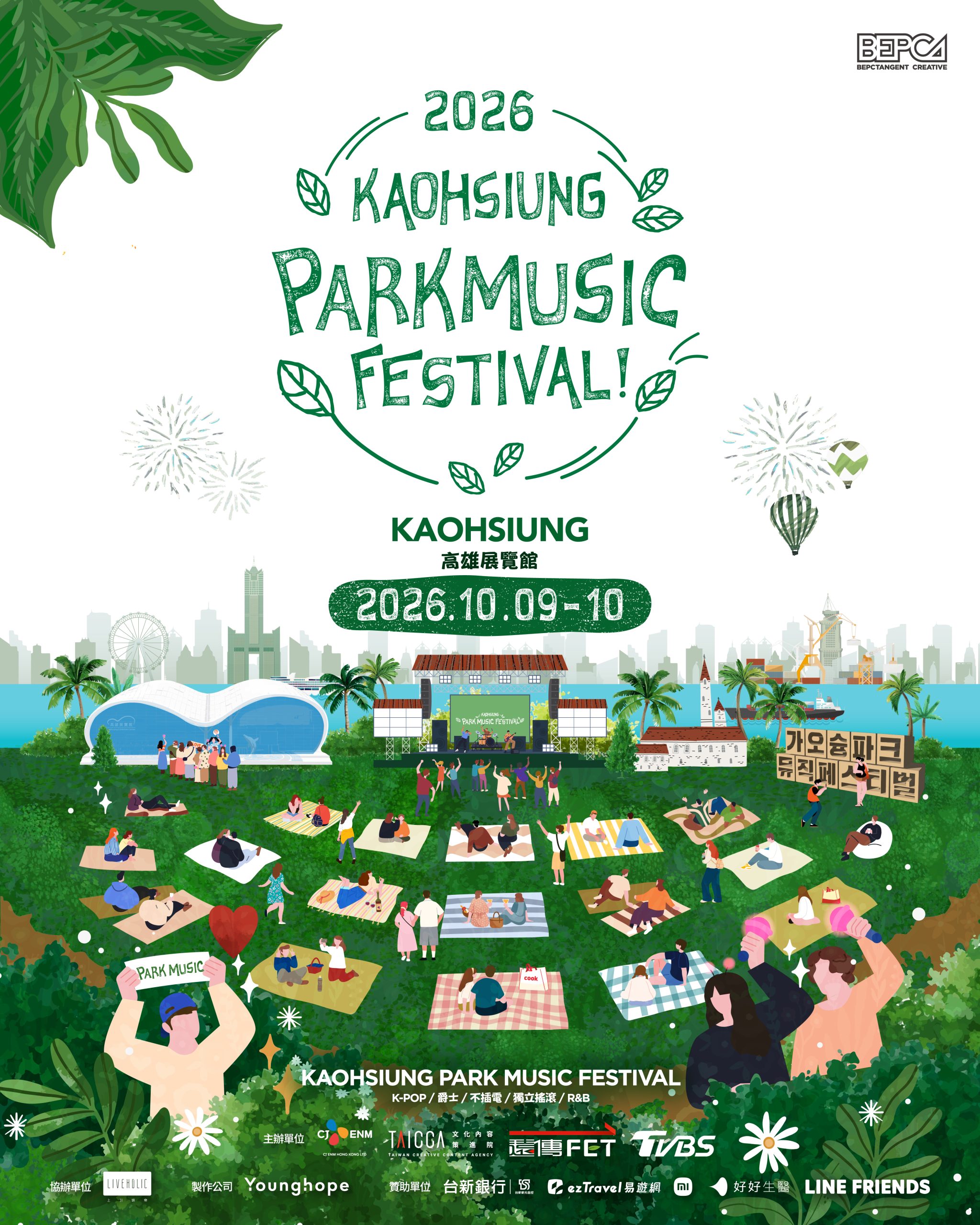 20座金曲同台!盧廣仲,戴佩妮,落日飛車,韋禮安,麋先生齊開唱!KPMF 高雄公園音樂節台韓豪華卡司全公開 20座金曲同台!盧廣仲,戴佩妮,落日飛車,韋禮安,麋先生齊開唱!KPMF 高雄公園音樂節台韓豪華卡司全公開