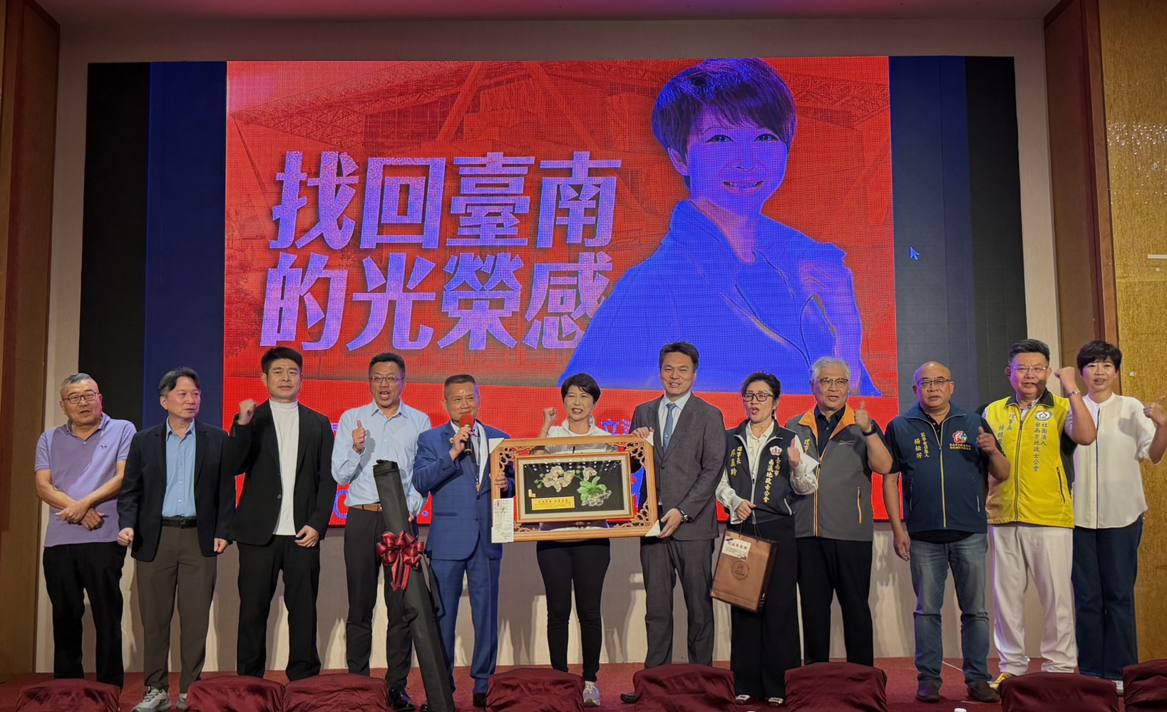 十大公協會邀約陳亭妃提出城市發展藍圖 700人關注臺南下一個黃金十年 thumbnail