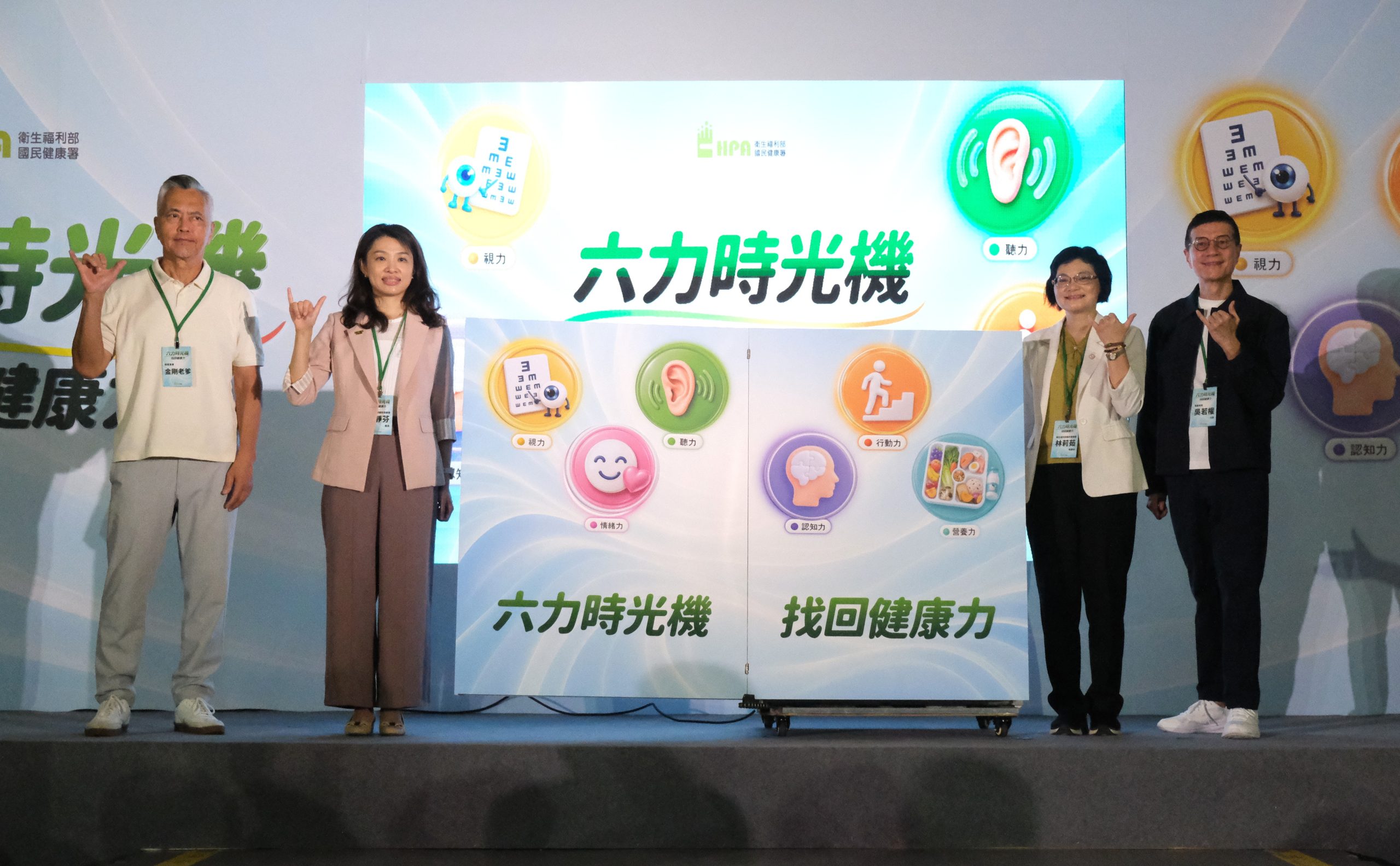 國健署邀長者走進「六力時光機」 為健康老化、預防失能做好準備 國健署邀長者走進「六力時光機」 為健康老化、預防失能做好準備
