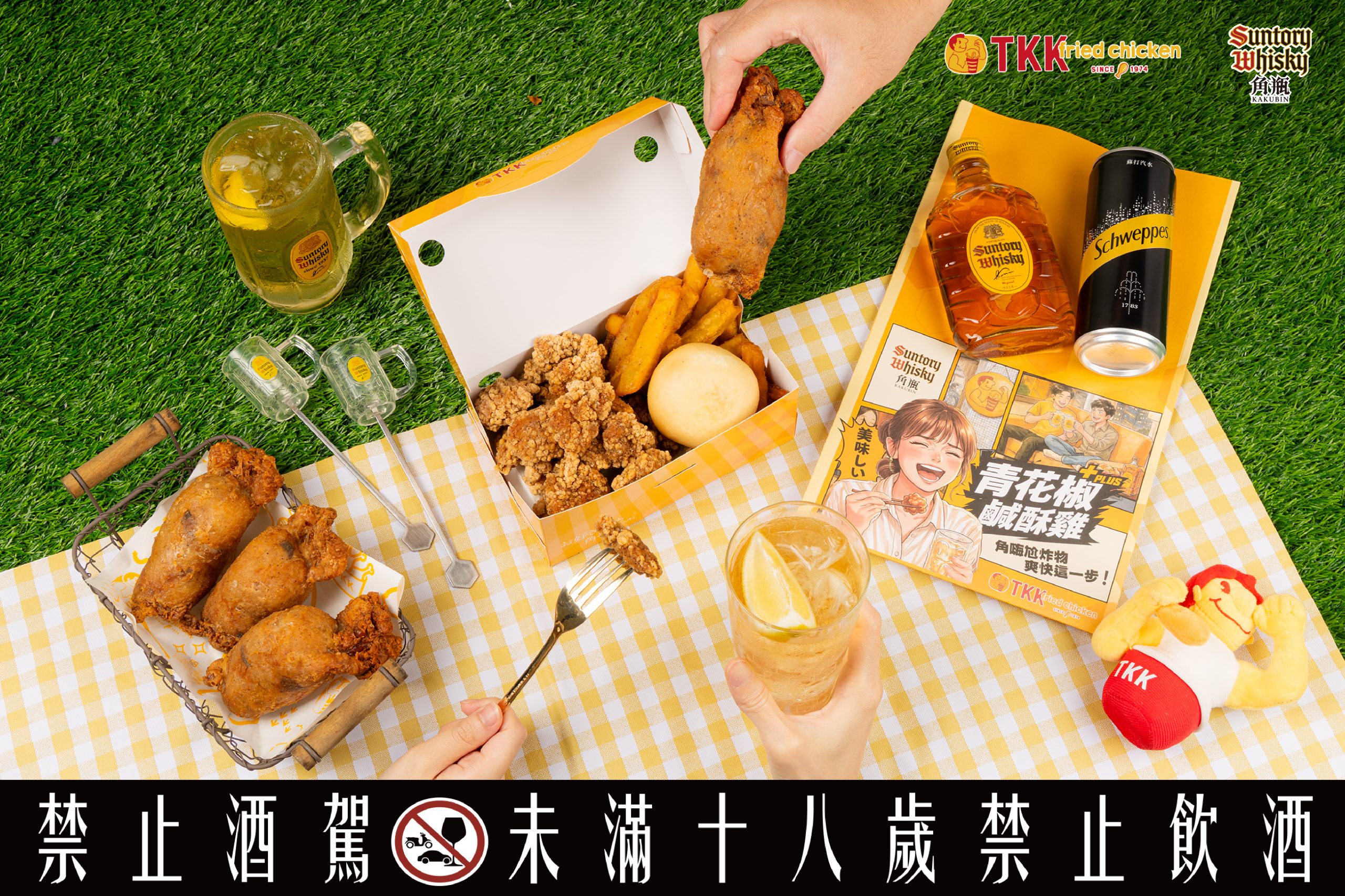 居酒屋美味搬回家!頂呱呱聯名日本「角瓶」推出角嗨尬炸物組 居酒屋美味搬回家!頂呱呱聯名日本「角瓶」推出角嗨尬炸物組