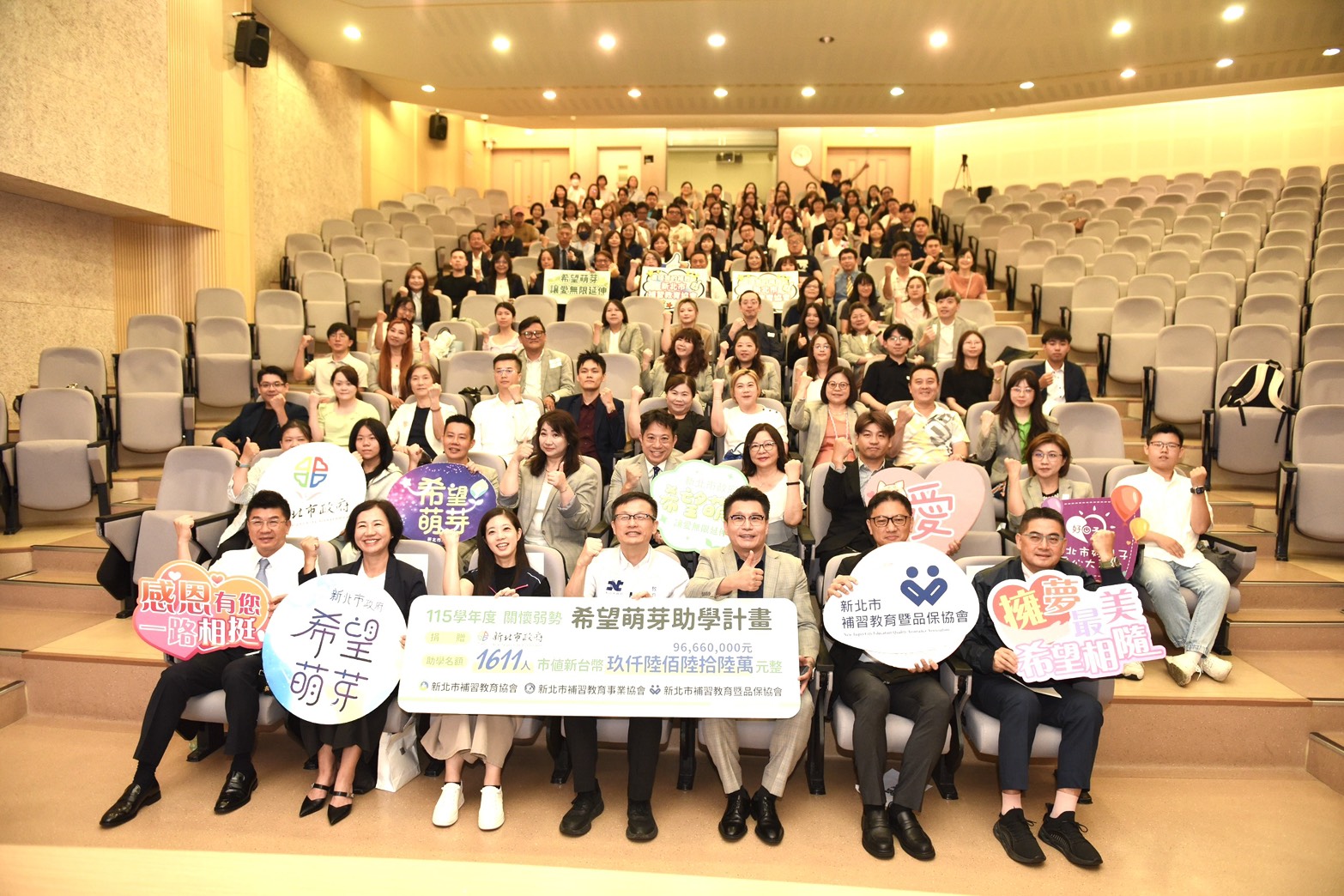 新北補教業推希望萌芽挹注近億助弱勢 1611個全額名額助學子安心追夢