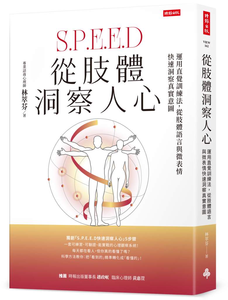 從肢體洞察人心》她嘴上不說，身體卻早已出賣真心，七夕前必看的8個女生好感訊號