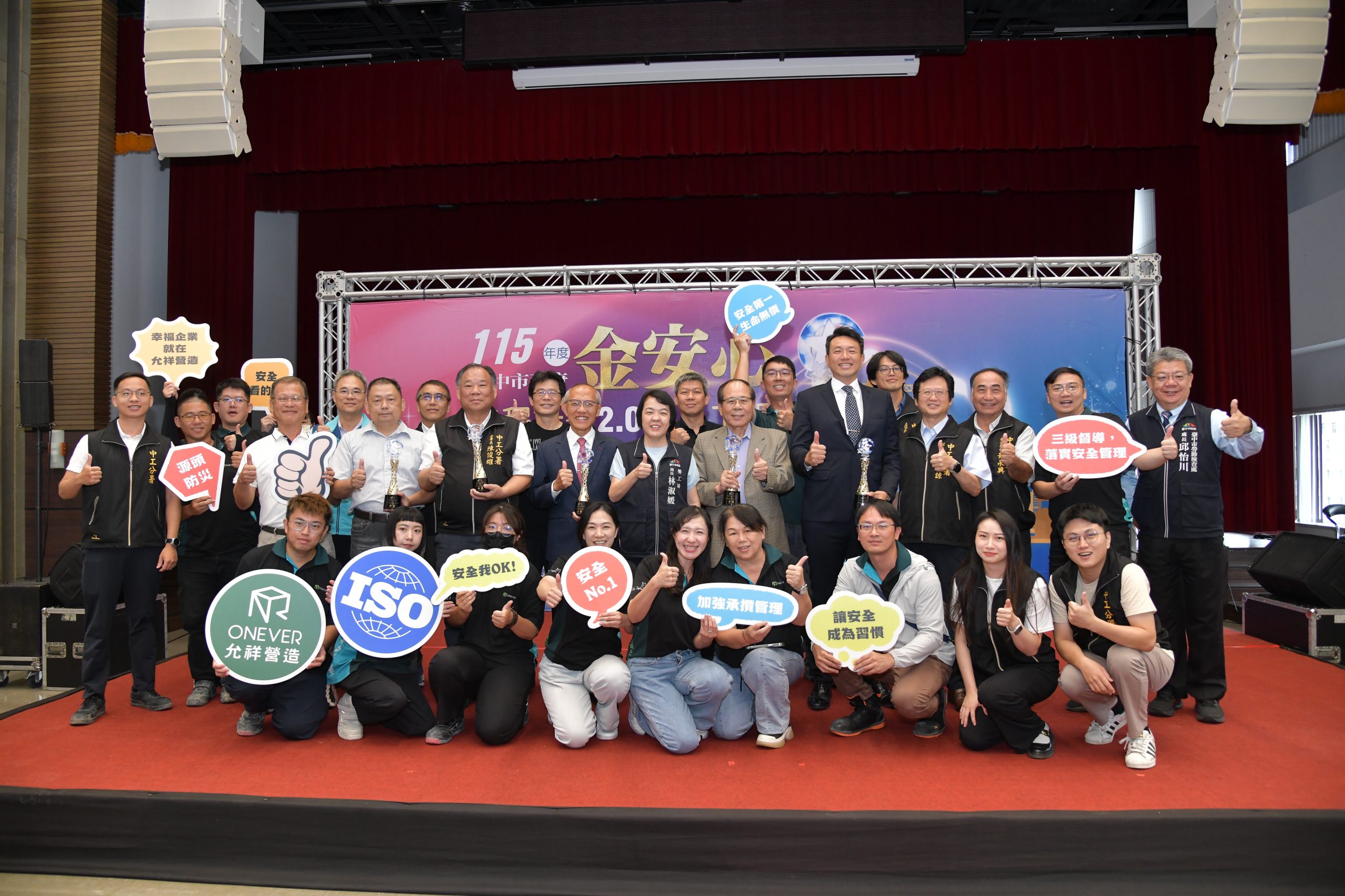 中市表揚職安衛優良廠商　營造中市工程金安心