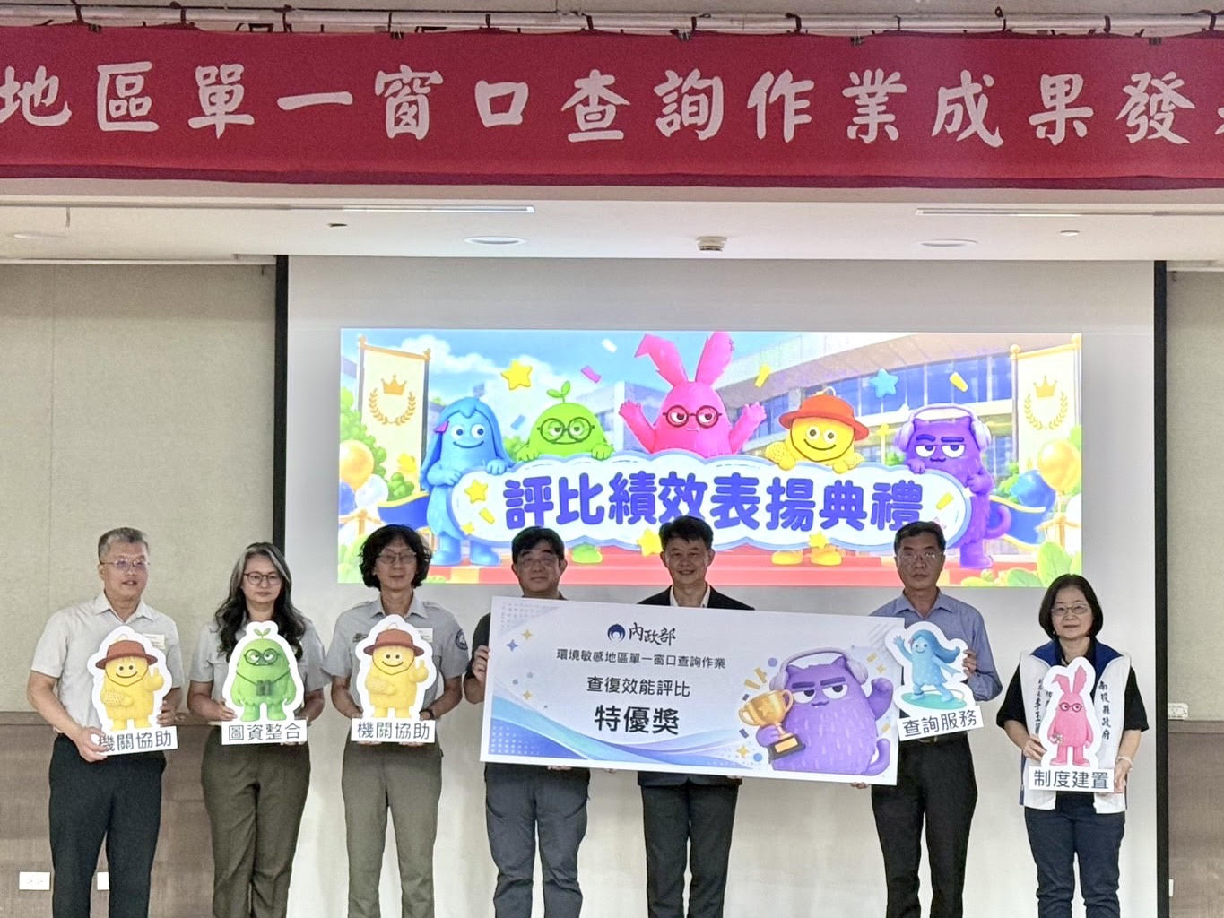 落實簡政便民兼顧文資保存！南投縣政府文化局榮獲內政部國土管理署「查復效能評比特優」殊榮