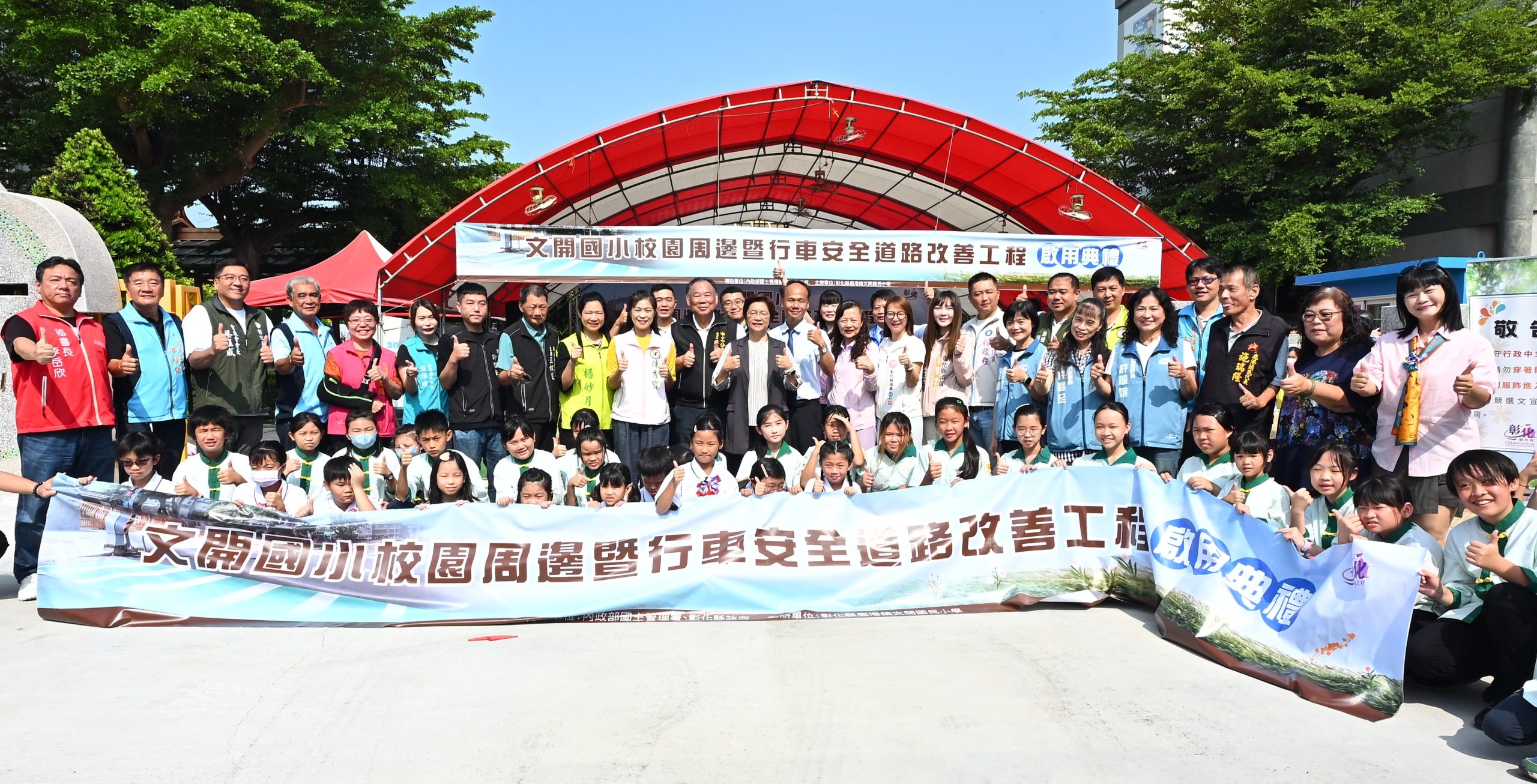 文開國小校園周邊道路改善工程啟用 打造安全友善通學環境