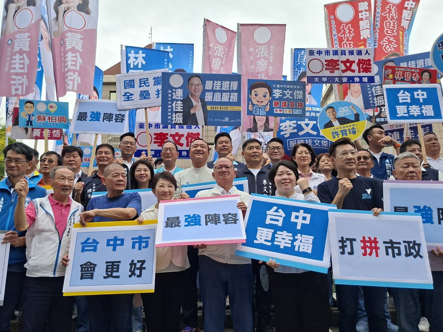 台中藍軍「大團結」 從市長到議員全線集結 盧秀燕、江啟臣與議員合體　藍營提前完成「母雞帶小雞」戰略布局