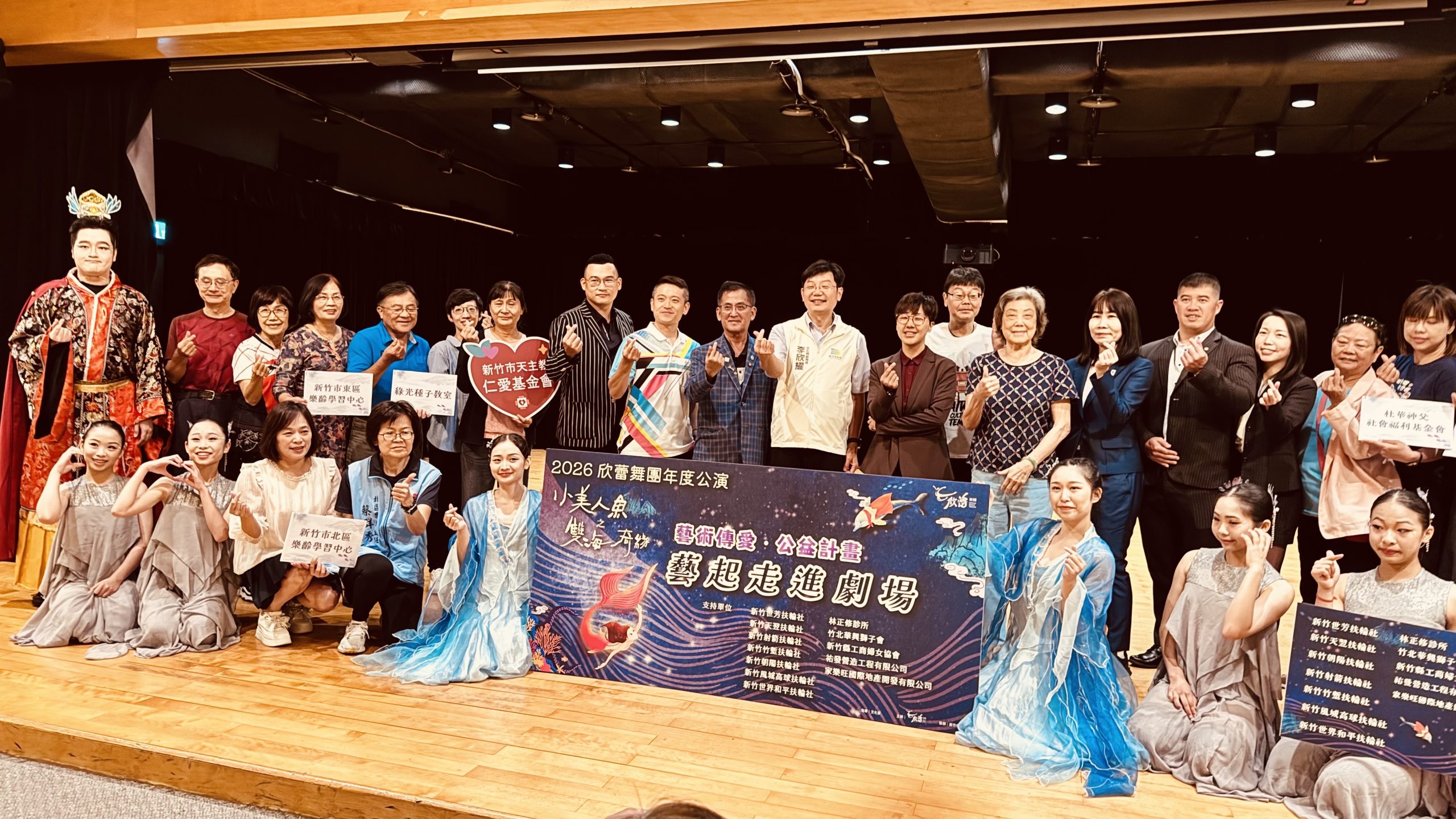 欣蕾舞團48 週年鉅獻小美人魚之雙海奇緣