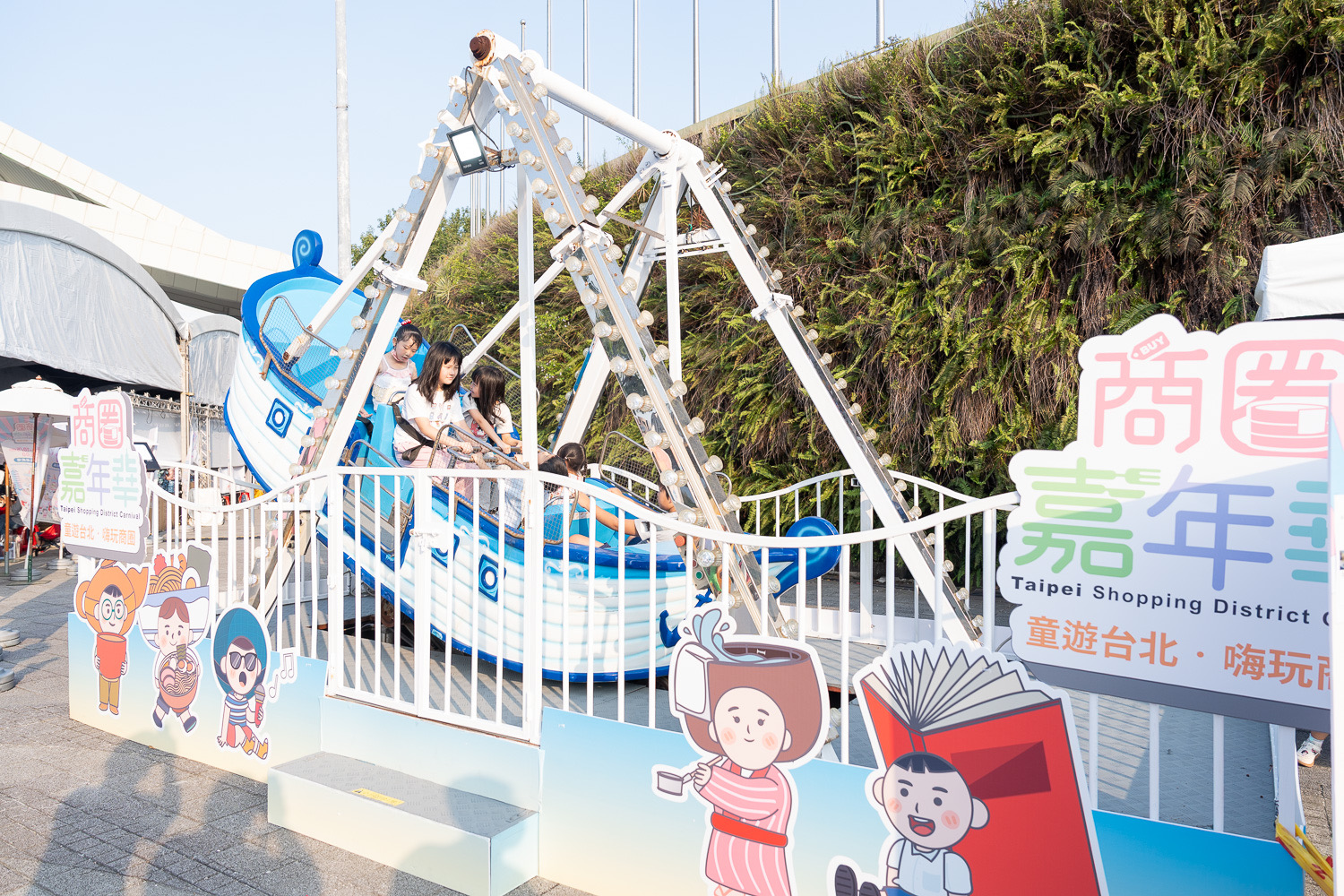 台北商圈嘉年華9/26登場！親子童樂FUN商圈　遊樂設施、巨偶遊行連嗨三天