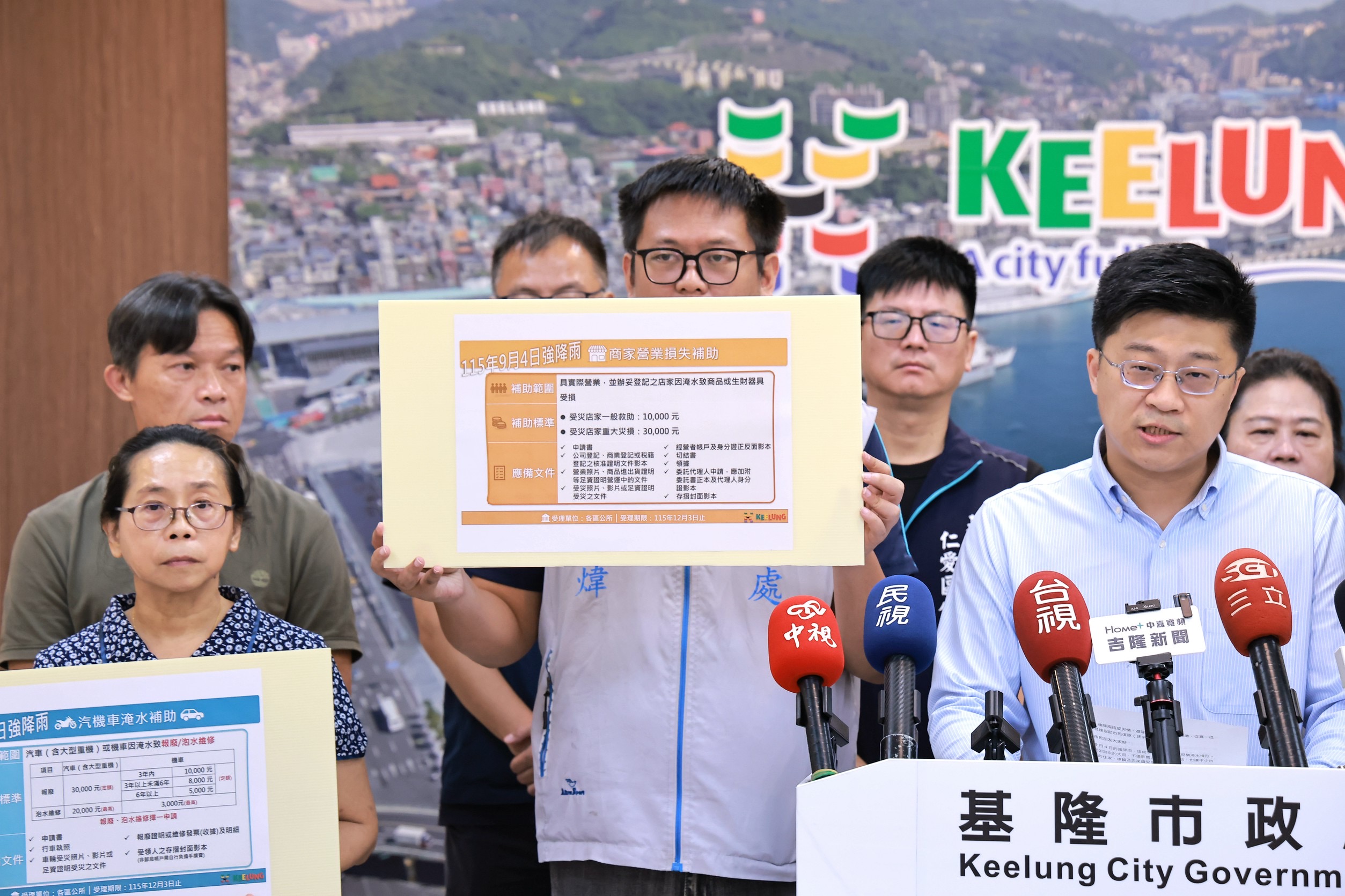 基隆啟動多項慰問救助措施　謝國樑關心強降雨災後復原