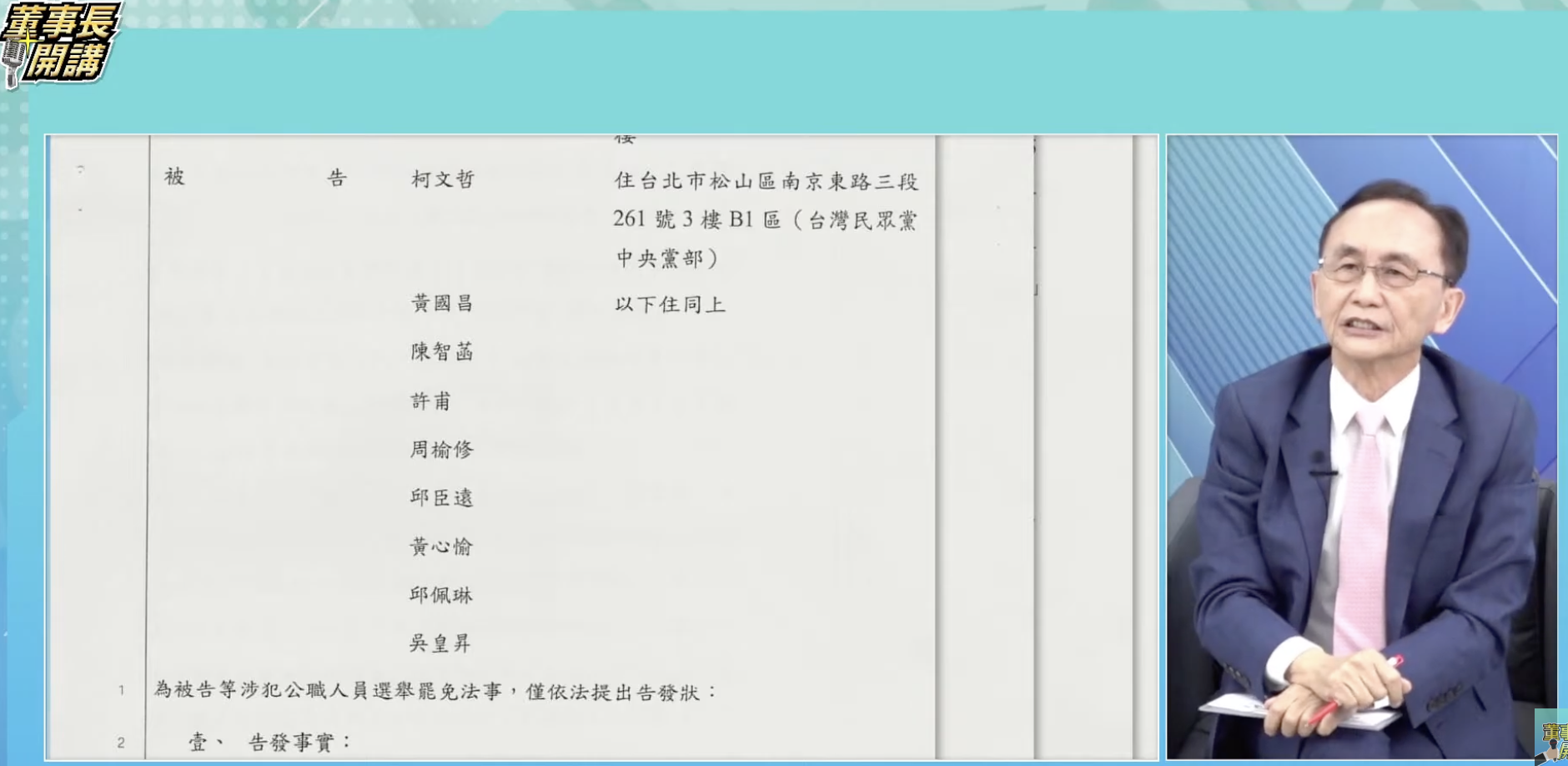 吳子嘉告發柯文哲、黃國昌等9人涉違選罷法　公布徐欣瑩Line對話質疑：沒有承諾何來失信？