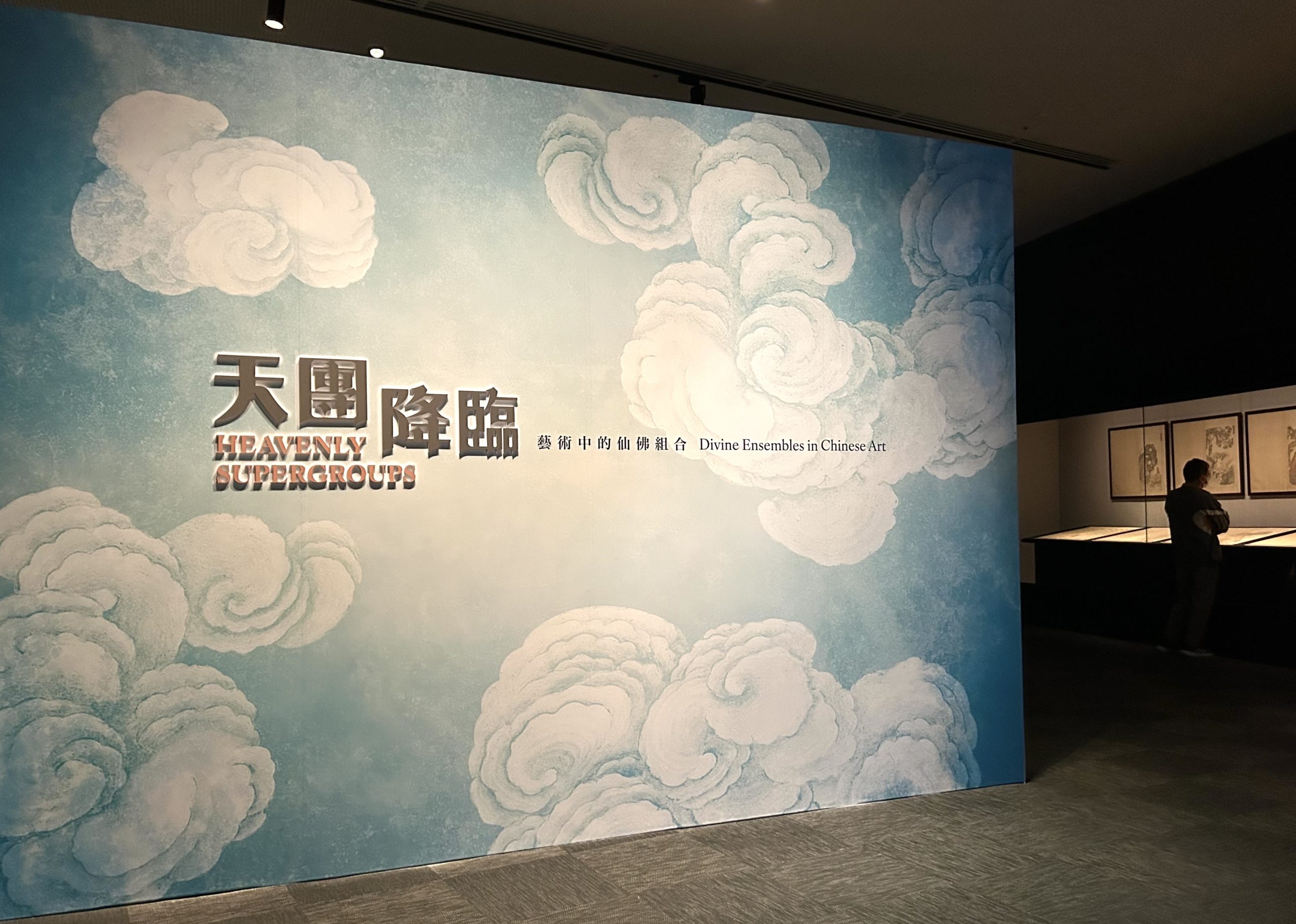 神仙也搞團！八仙、福祿壽三星誰是C位？故宮南院帶你追「上古天團」