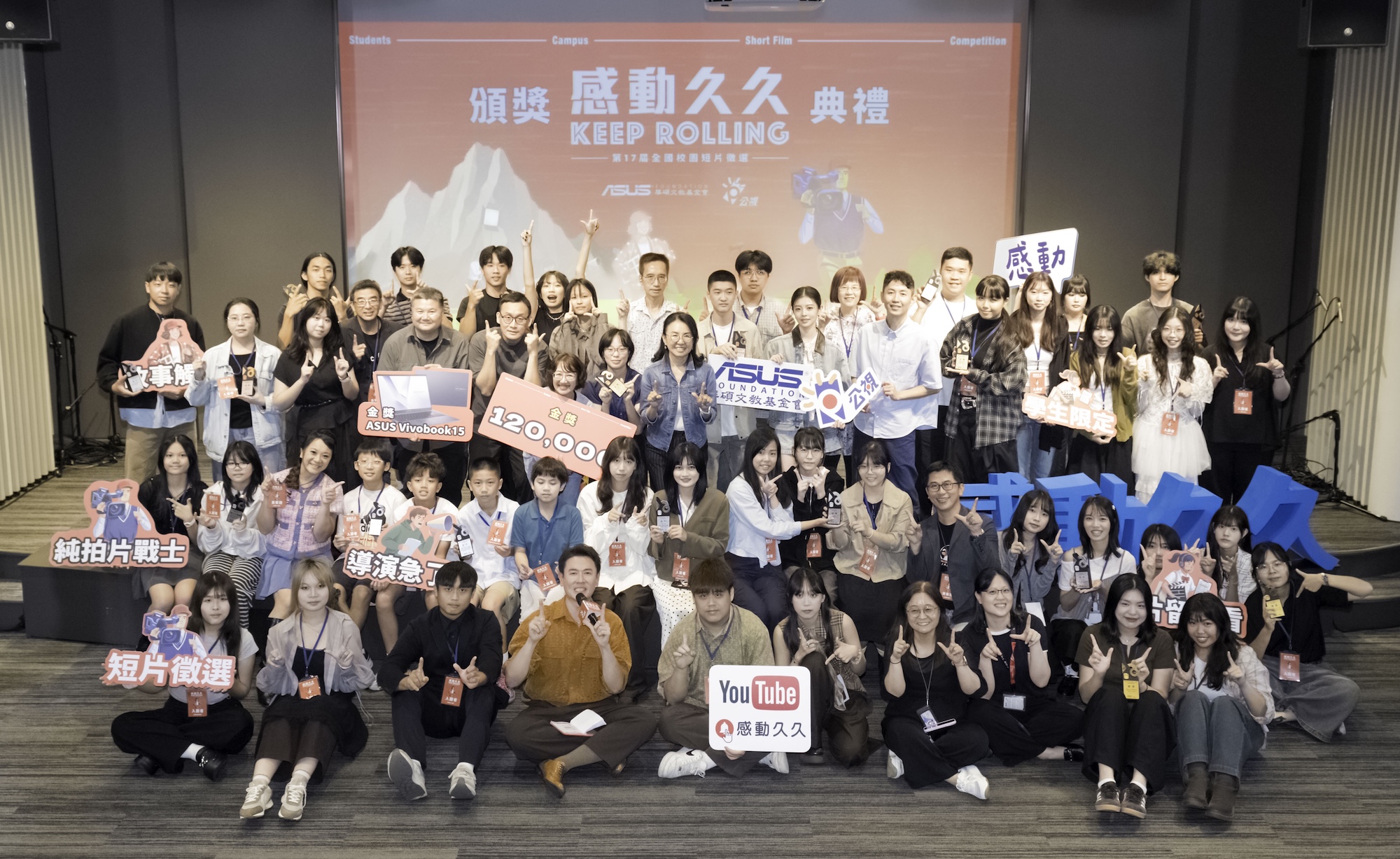 第17屆感動久久 全國校園短片徵選頒獎典禮 新人詹子萱首次擔任評審