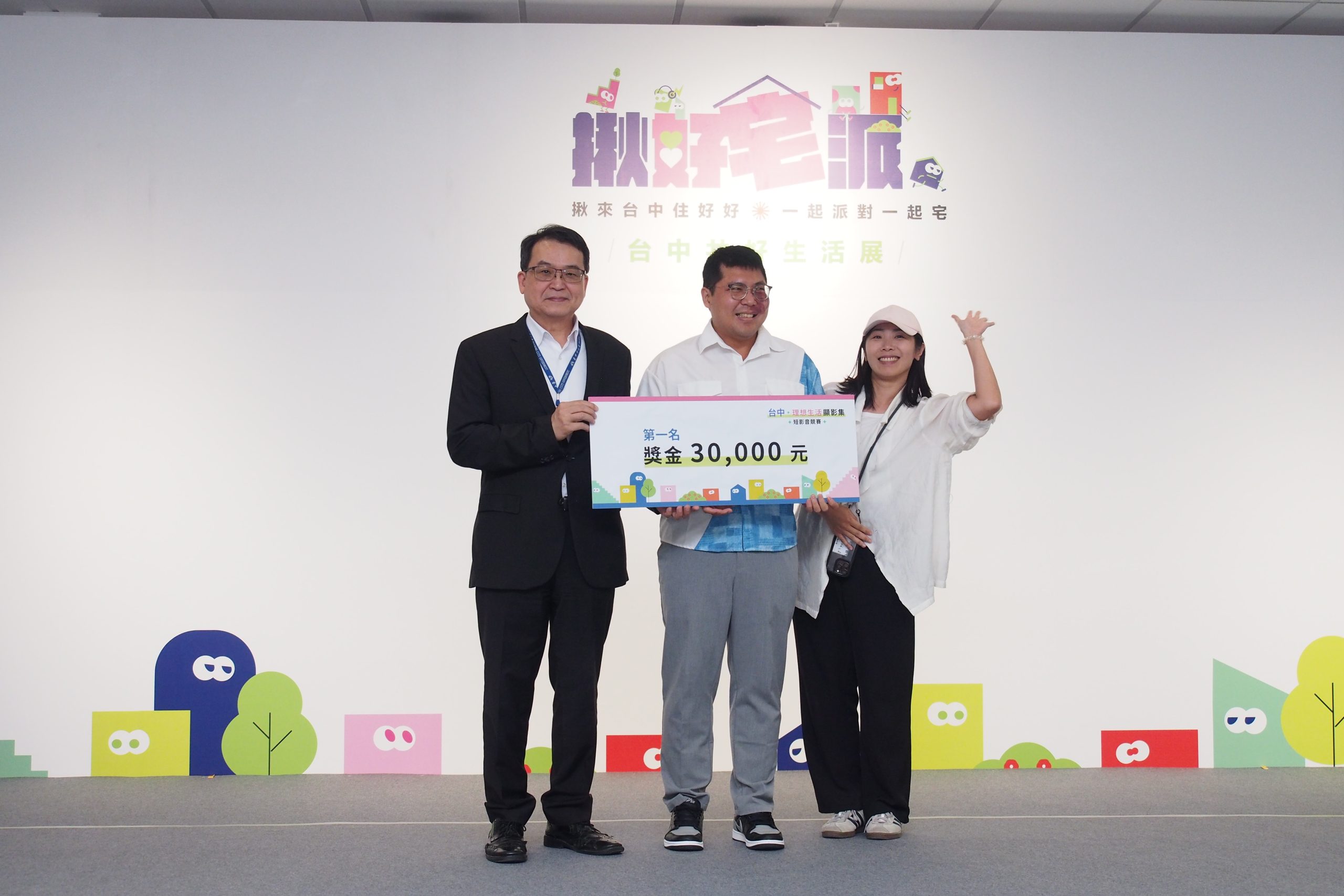 「揪好宅派」台中共好生活展登場！　五大主題展區邀市民探索理想居住生活