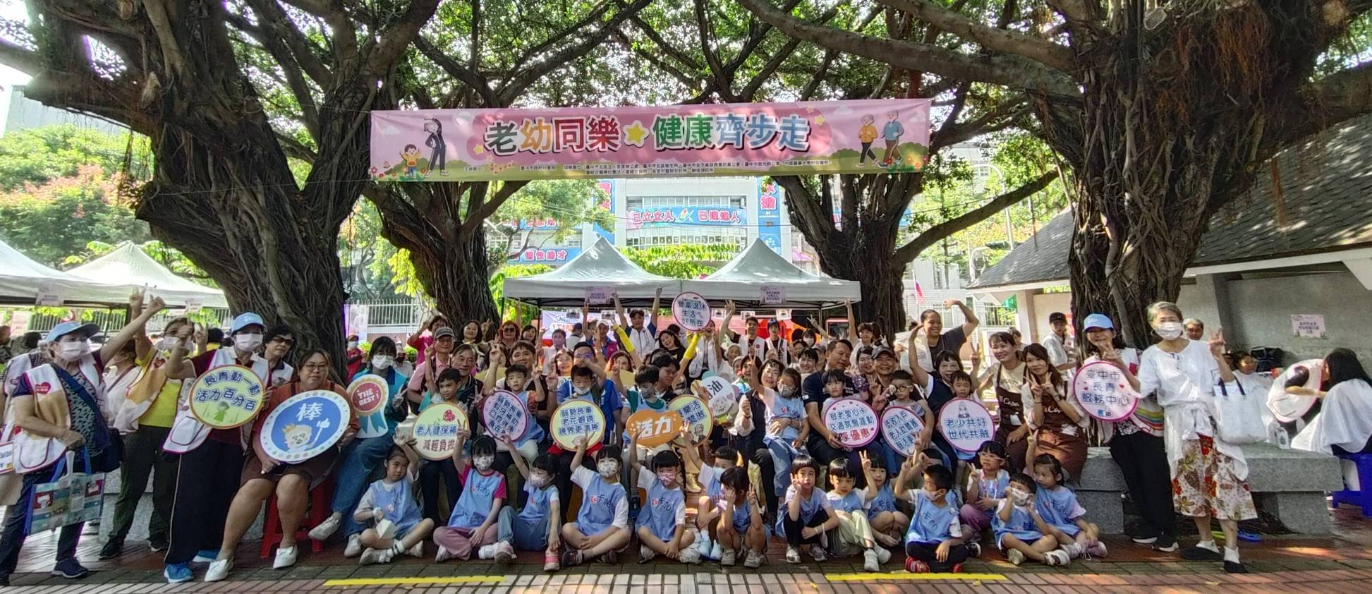老幼同樂健康齊步走　中市府攜手各界公私協力守護銀髮健康