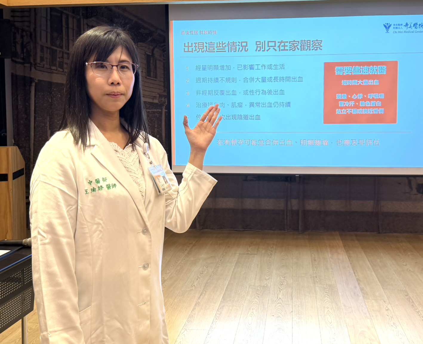 經血狂流、血塊不斷？奇美醫院中醫助更年期女性調回穩定週期