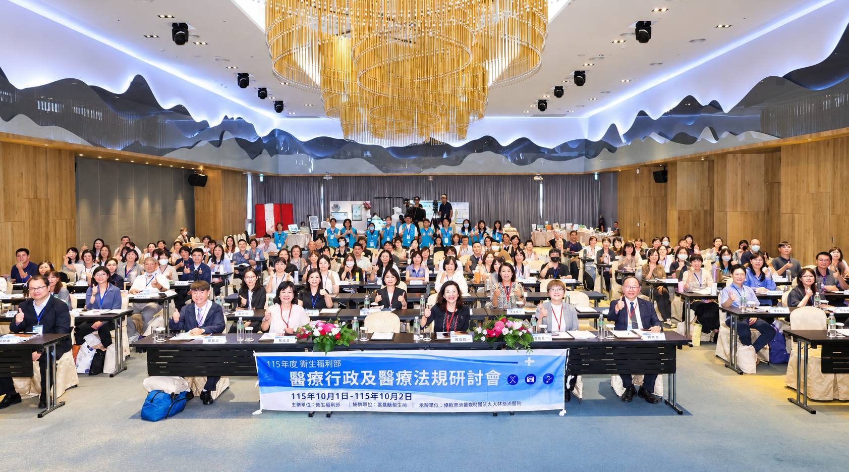 衛福部全國醫政研討會嘉義盛大召開　攜手共築健康未來