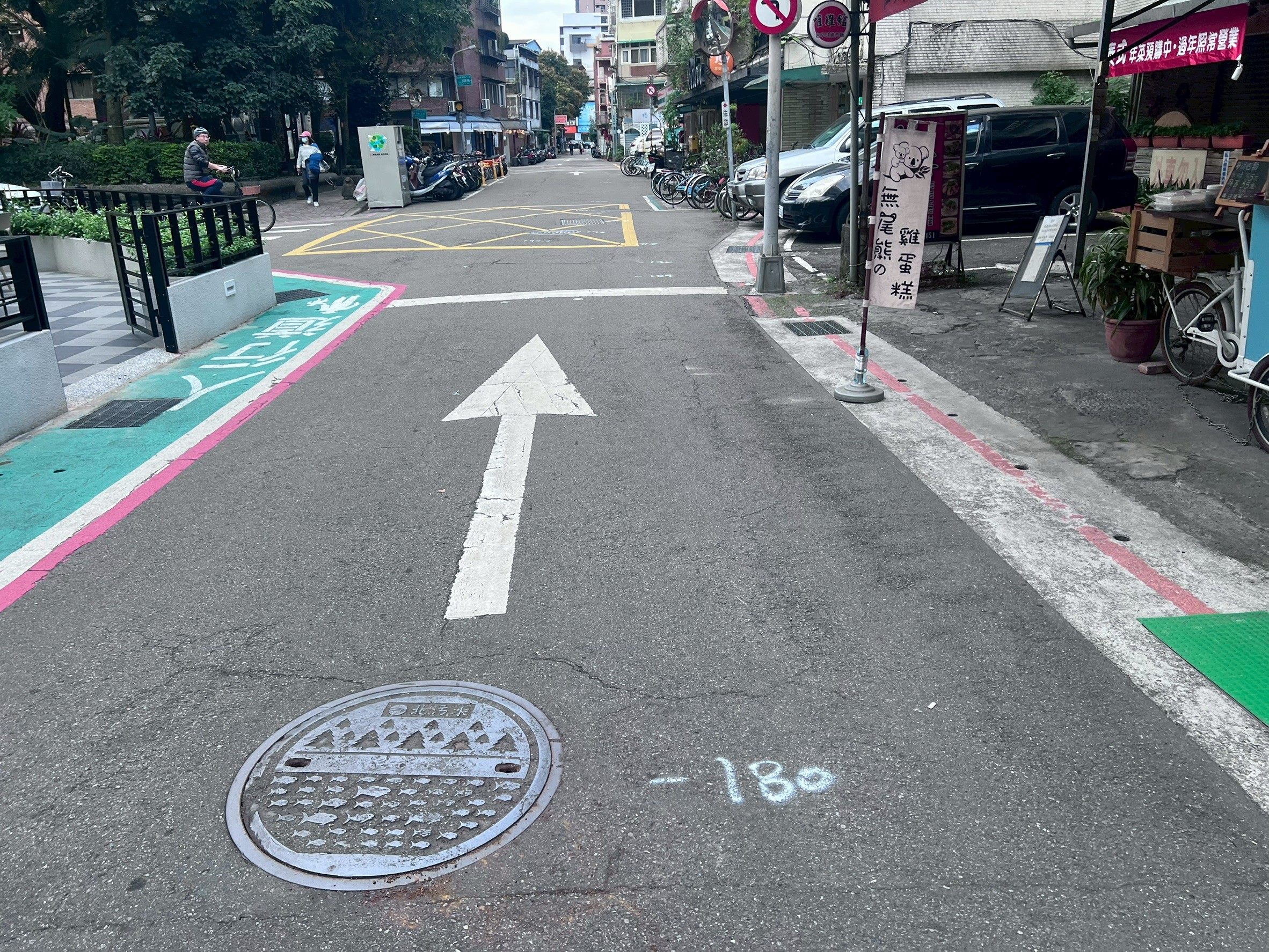 學生通勤、用餐必經！北市和平東路二段118巷煥然一新