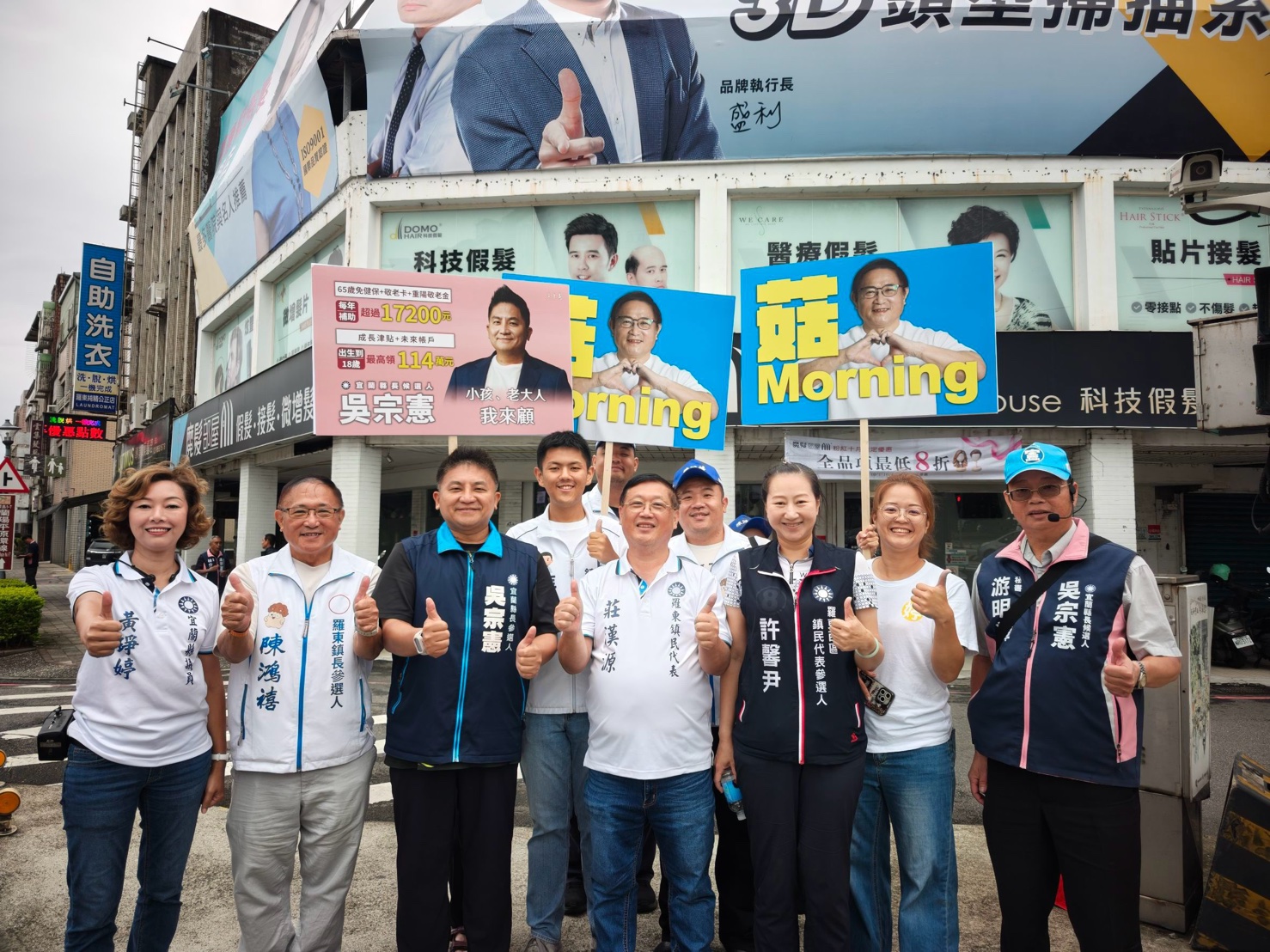 吳宗憲偕藍營選將站路口搶攻羅東選票 林國漳市場拜票拋繁榮羅東願景 吳宗憲偕藍營選將站路口搶攻羅東選票 林國漳市場拜票拋繁榮羅東願景