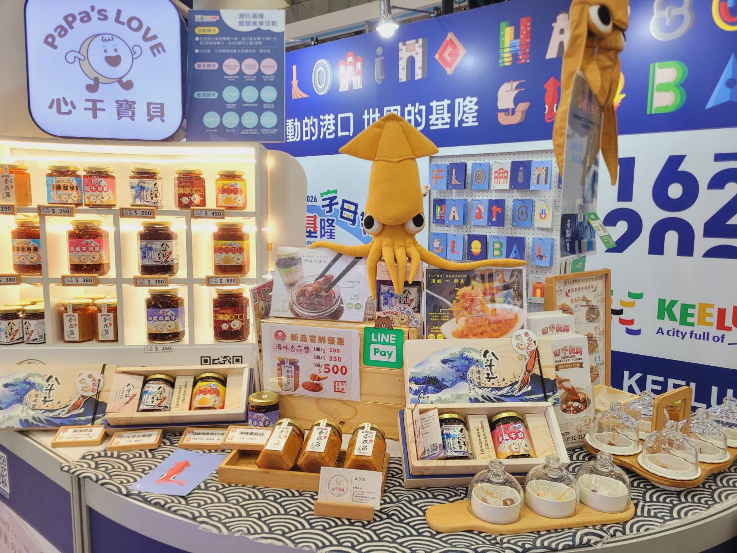 基隆館亮相台北國際旅展 「流動的港口 世界的基隆」展現港都魅力 基隆館亮相台北國際旅展 「流動的港口 世界的基隆」展現港都魅力