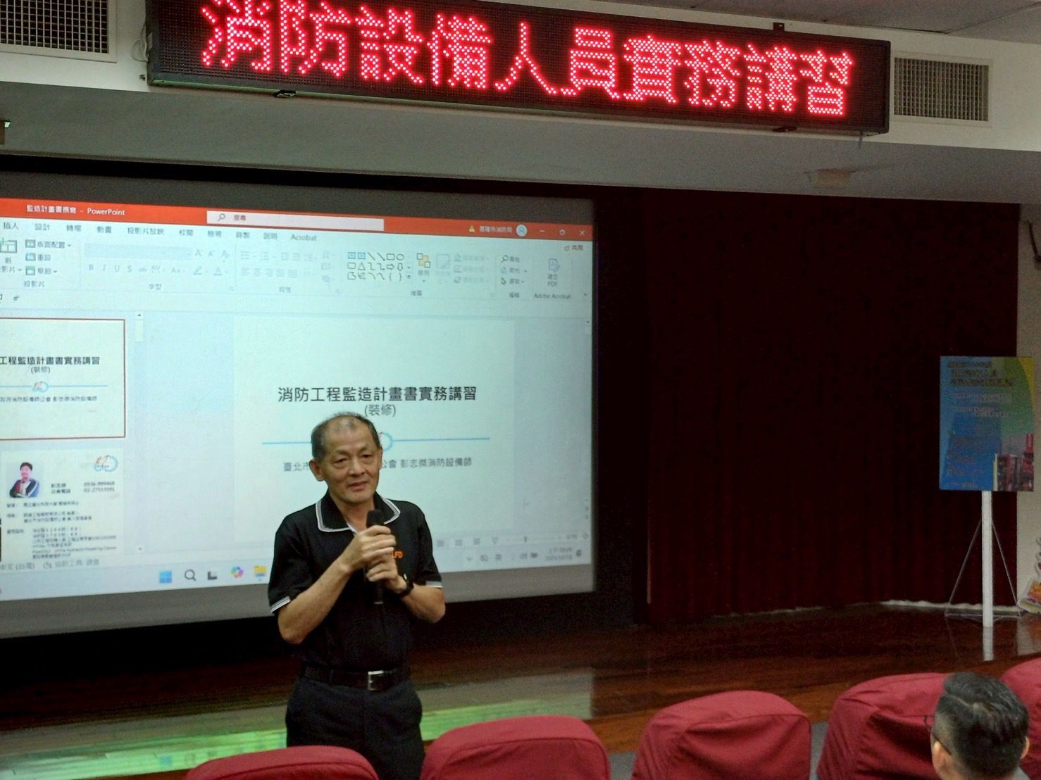 基北北桃消防專技聯手　強化消防設備設計監造專業實務