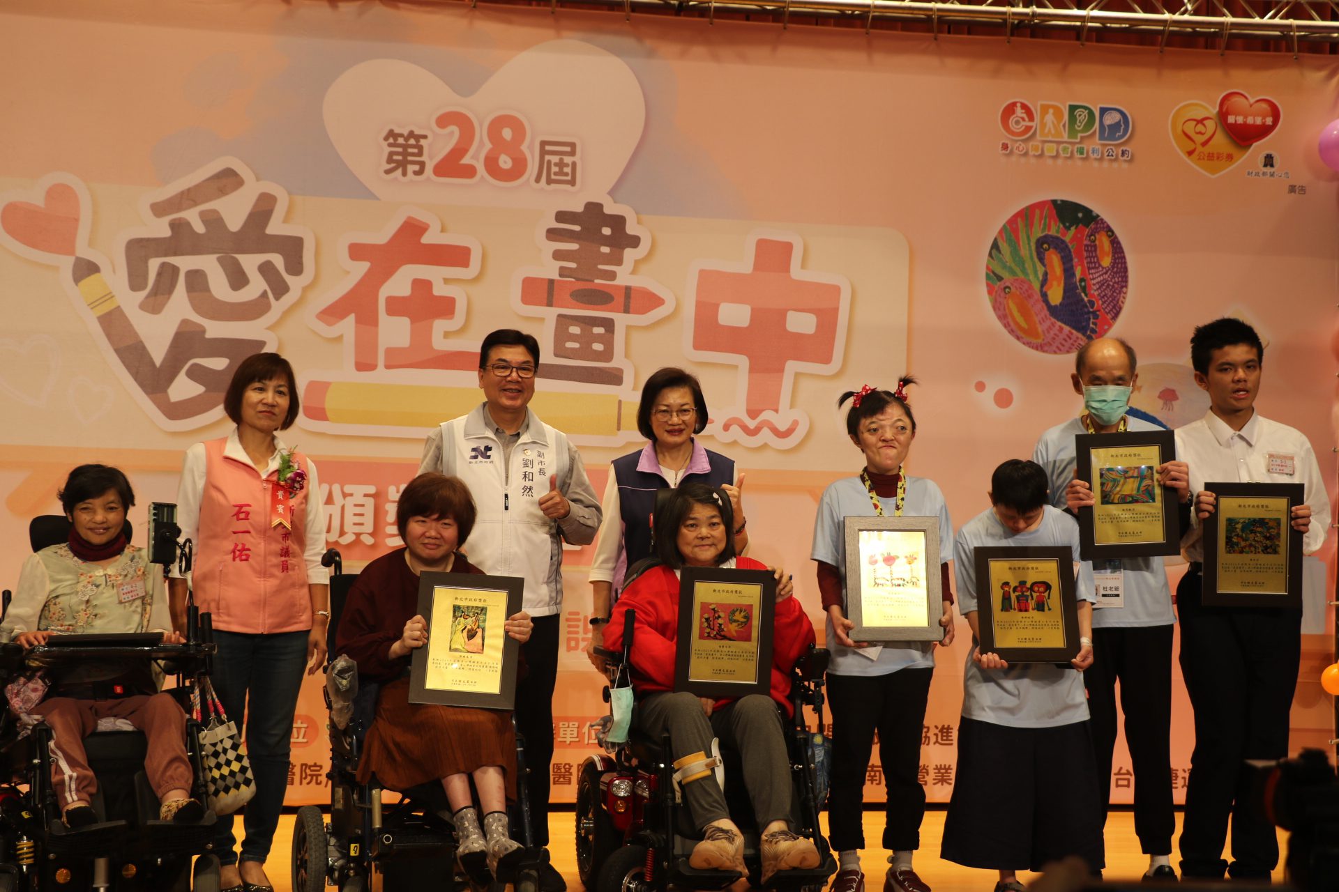 新北市第28屆「愛在畫中」頒獎　共127位獲獎　用畫作展現生命的光彩