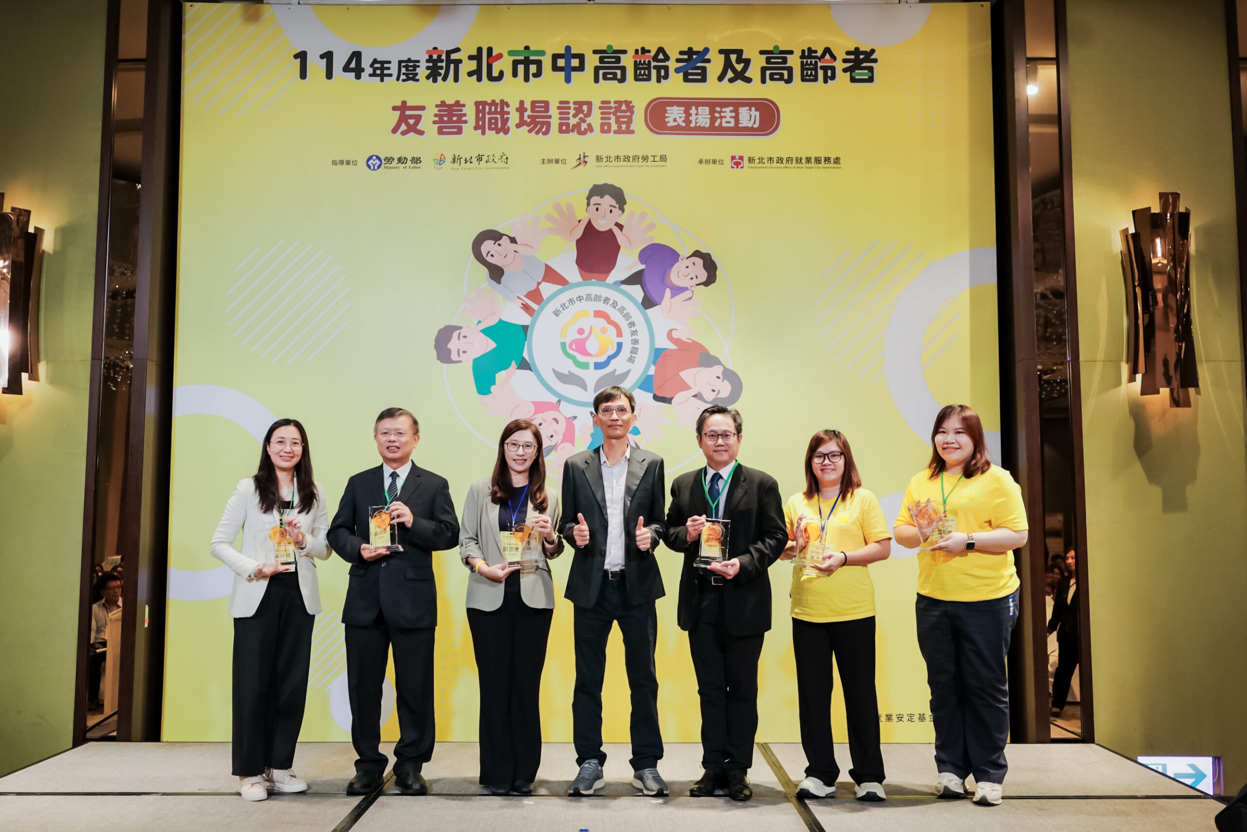 新北勞工局表揚50家中高齡友善職場企業 6家獲金質認證 新北勞工局表揚50家中高齡友善職場企業 6家獲金質認證