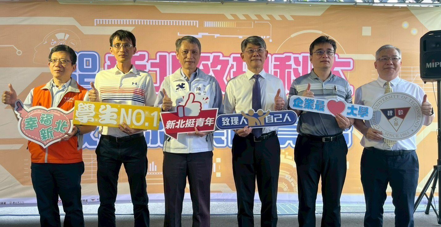 致理科大校園就博會　財管企業受青睞　初媒合率高達53.5%