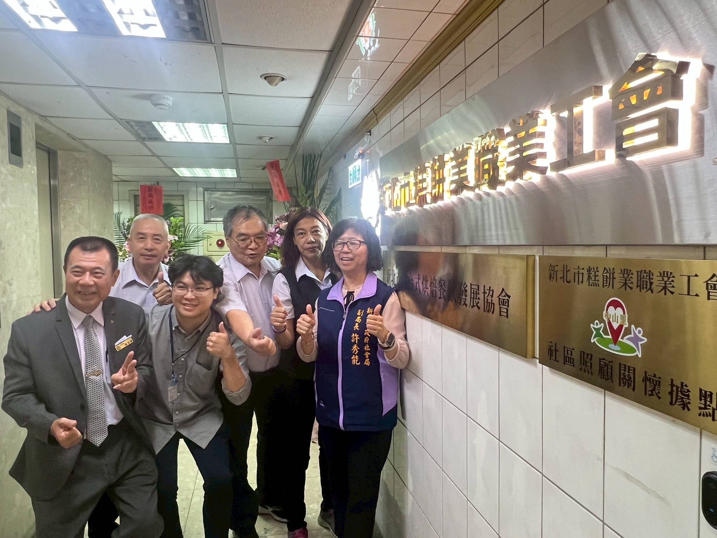 新北首個工會設立社區照顧關懷據點　糕餅業職業工會拔頭籌　盼更多工會響應