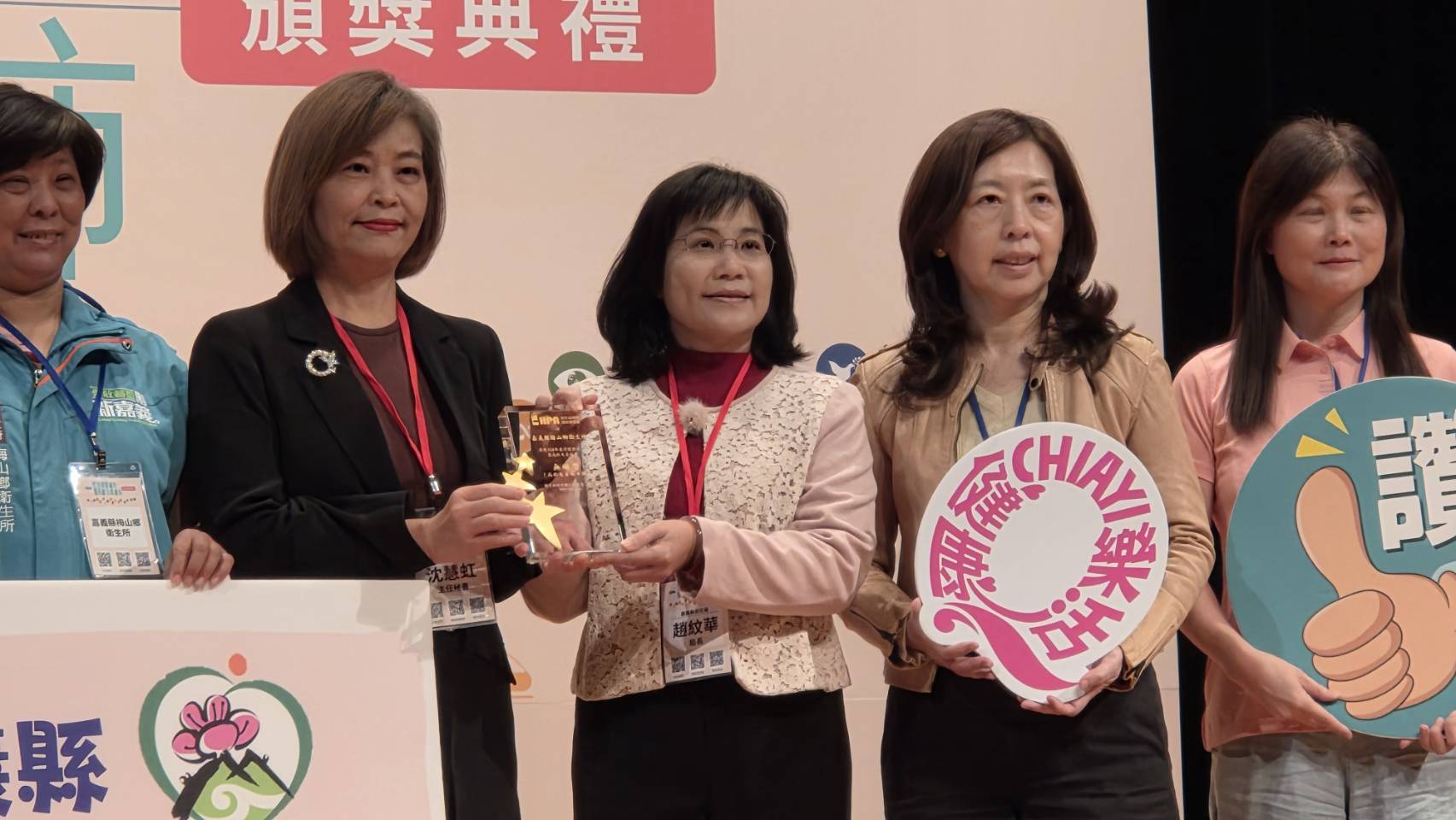 梅山、番路衛生所獲114年度健康與高齡友善城市獎