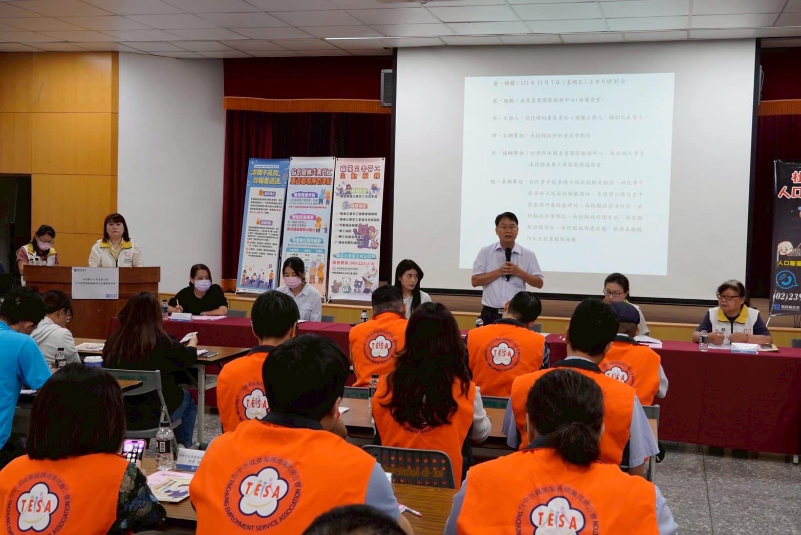 投縣府辦理私立就業服務機構座談會  攜手業者打造友善移工環境  共促產業穩定發展